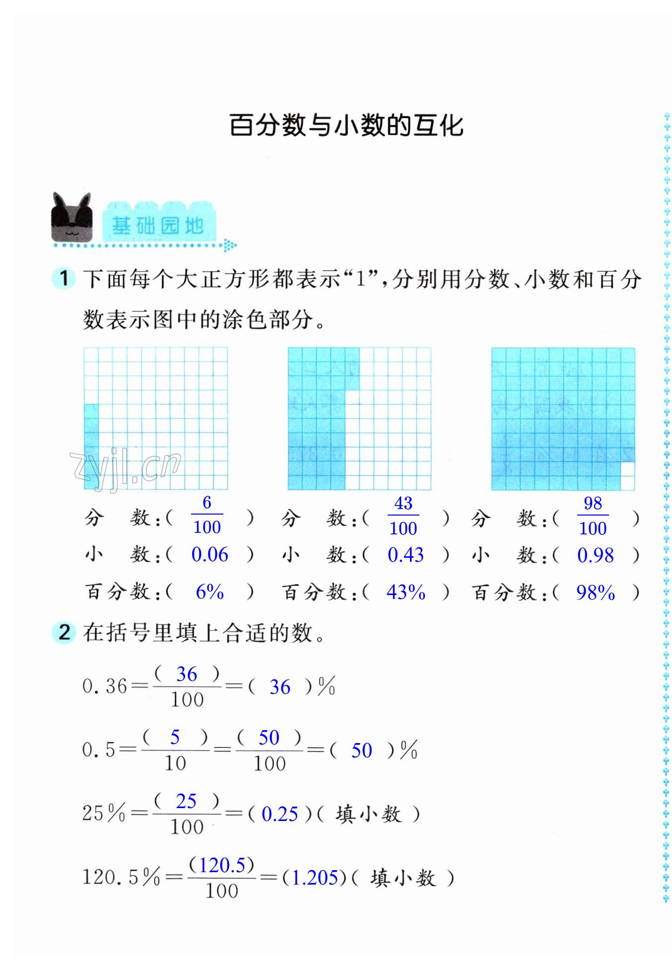 第105頁(yè)