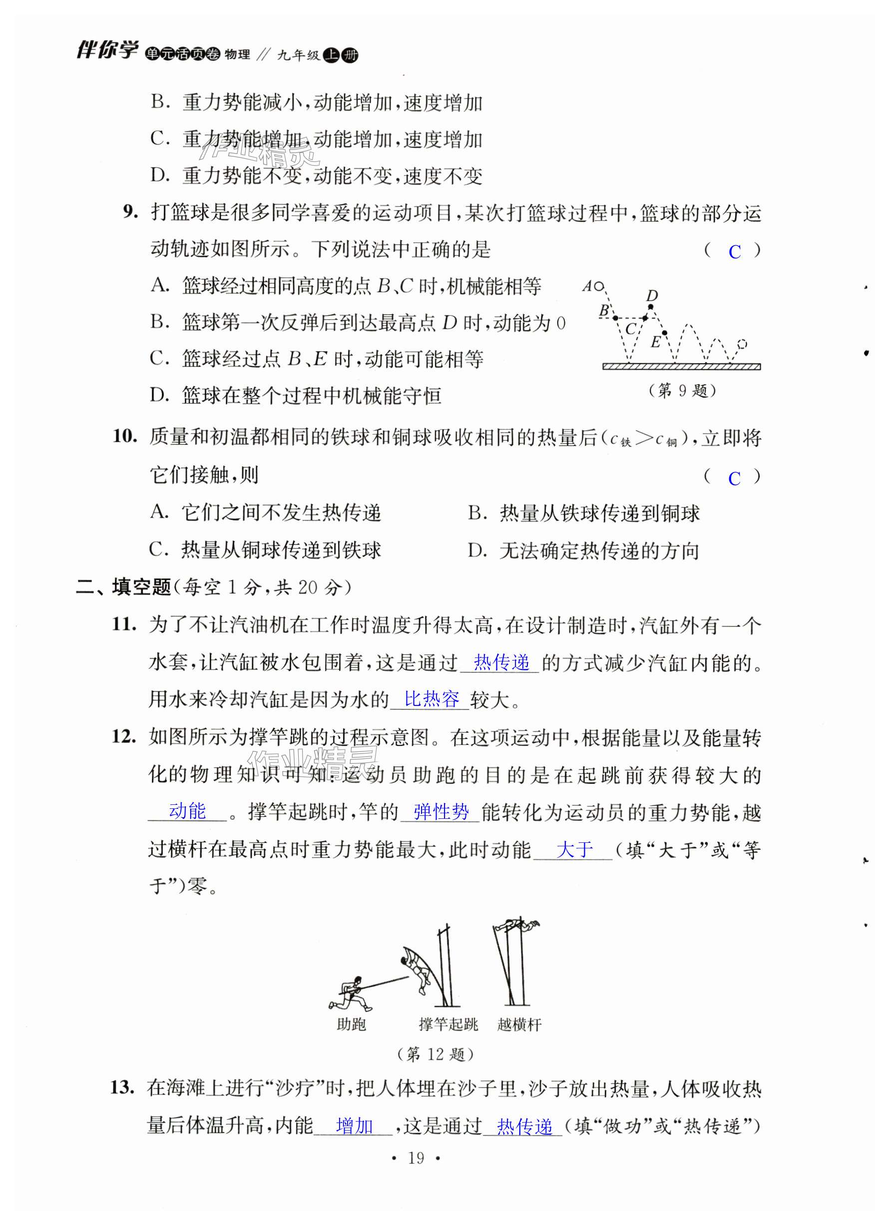 第19页