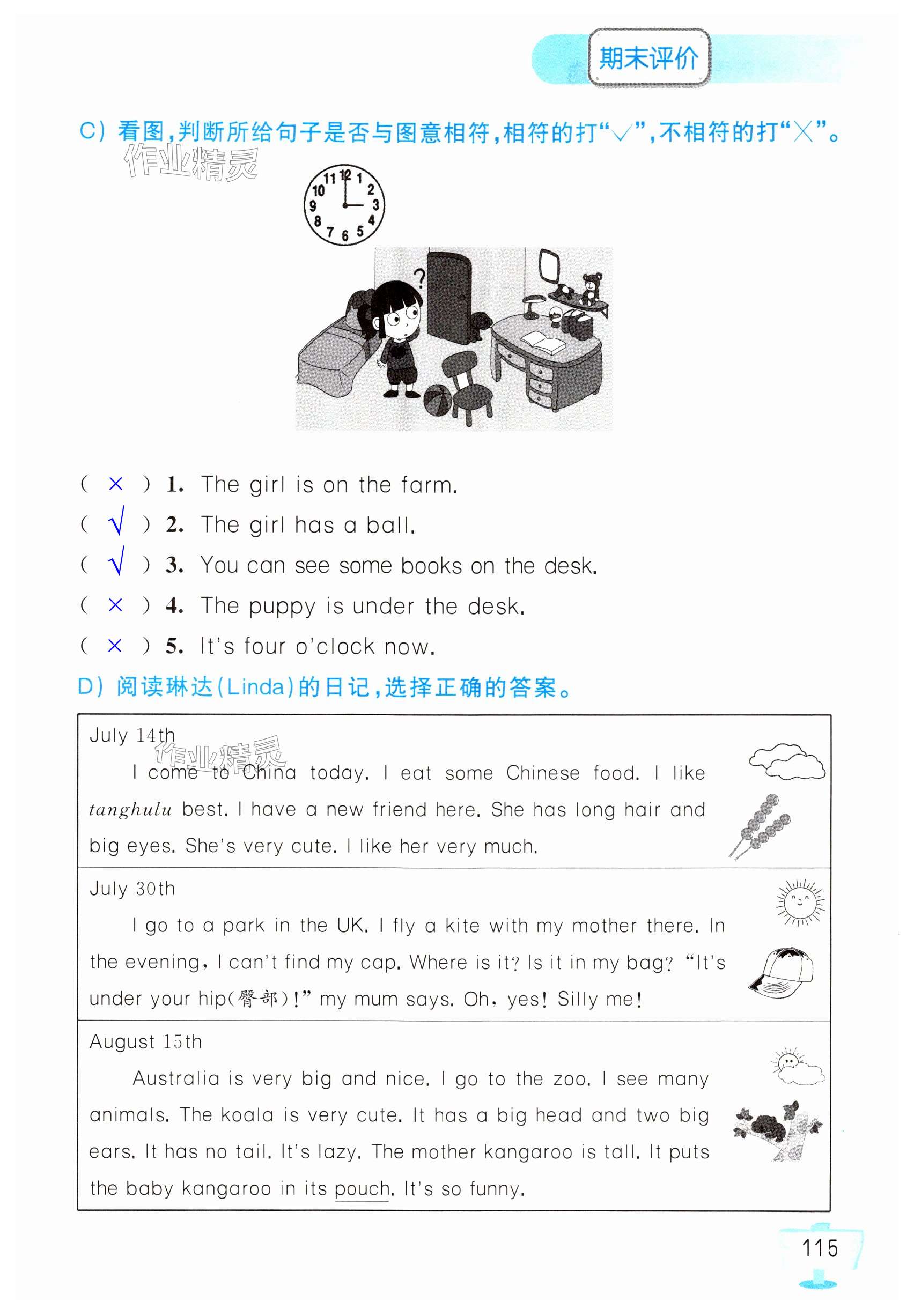 第115頁