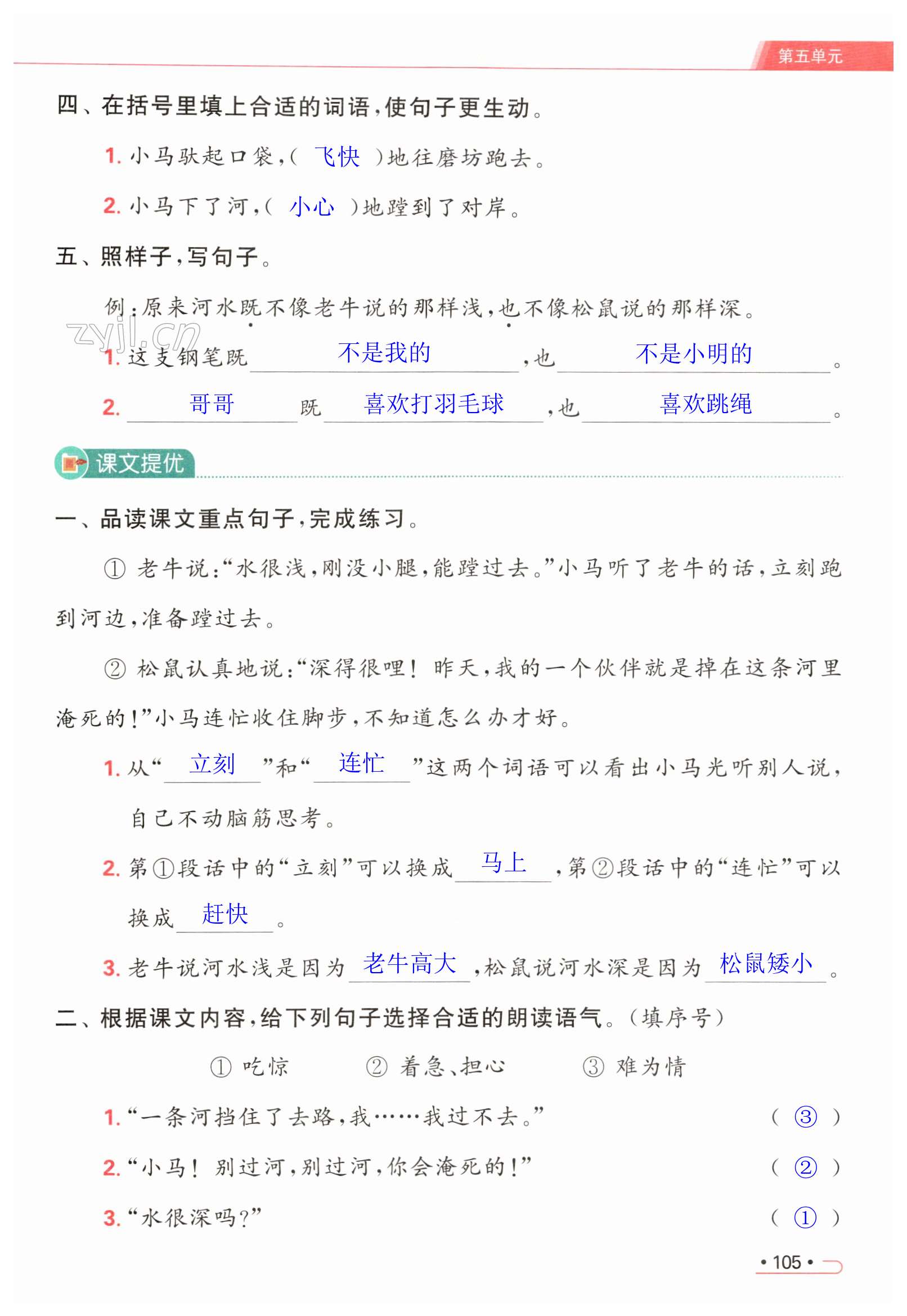 第105页