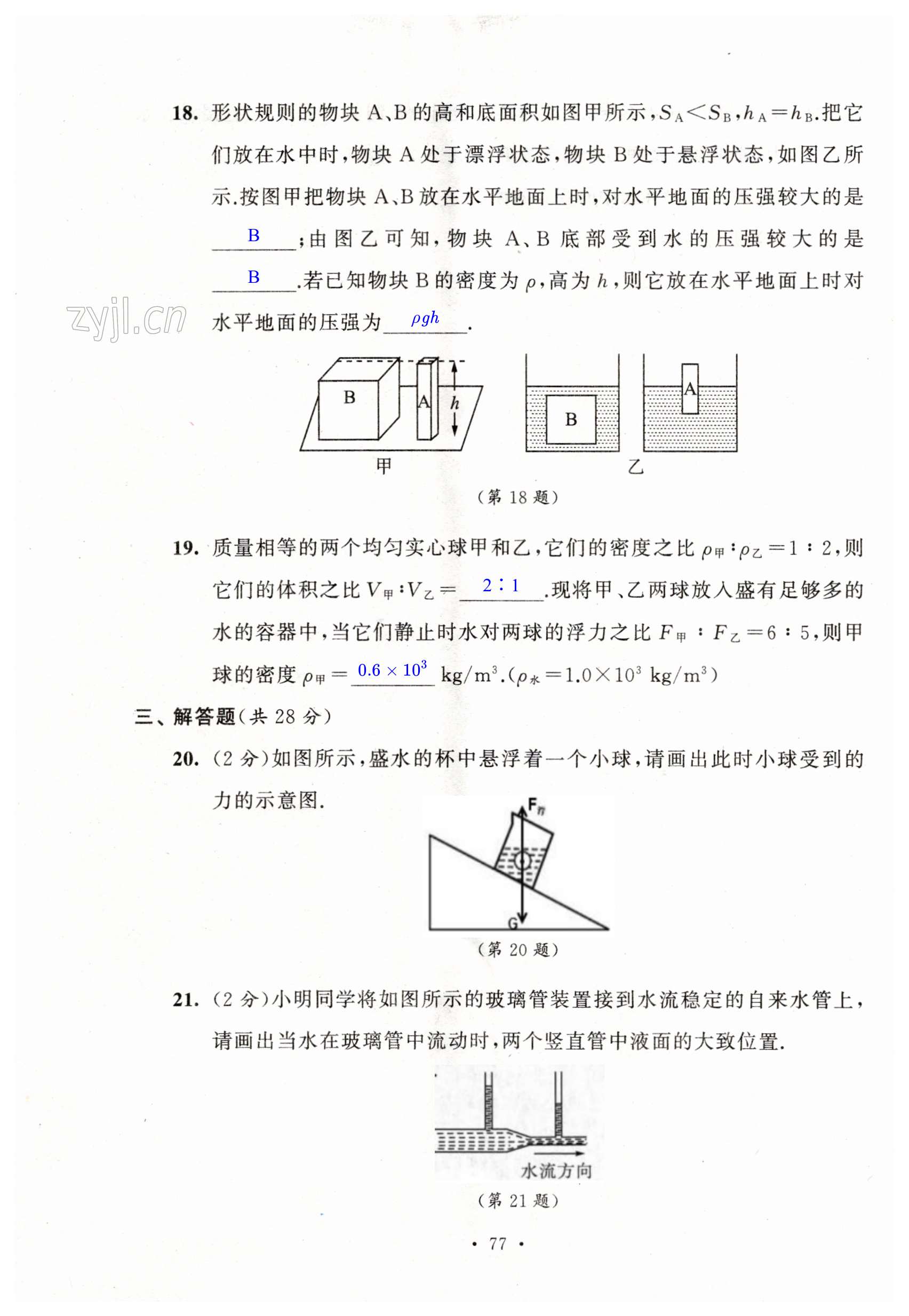 第77页