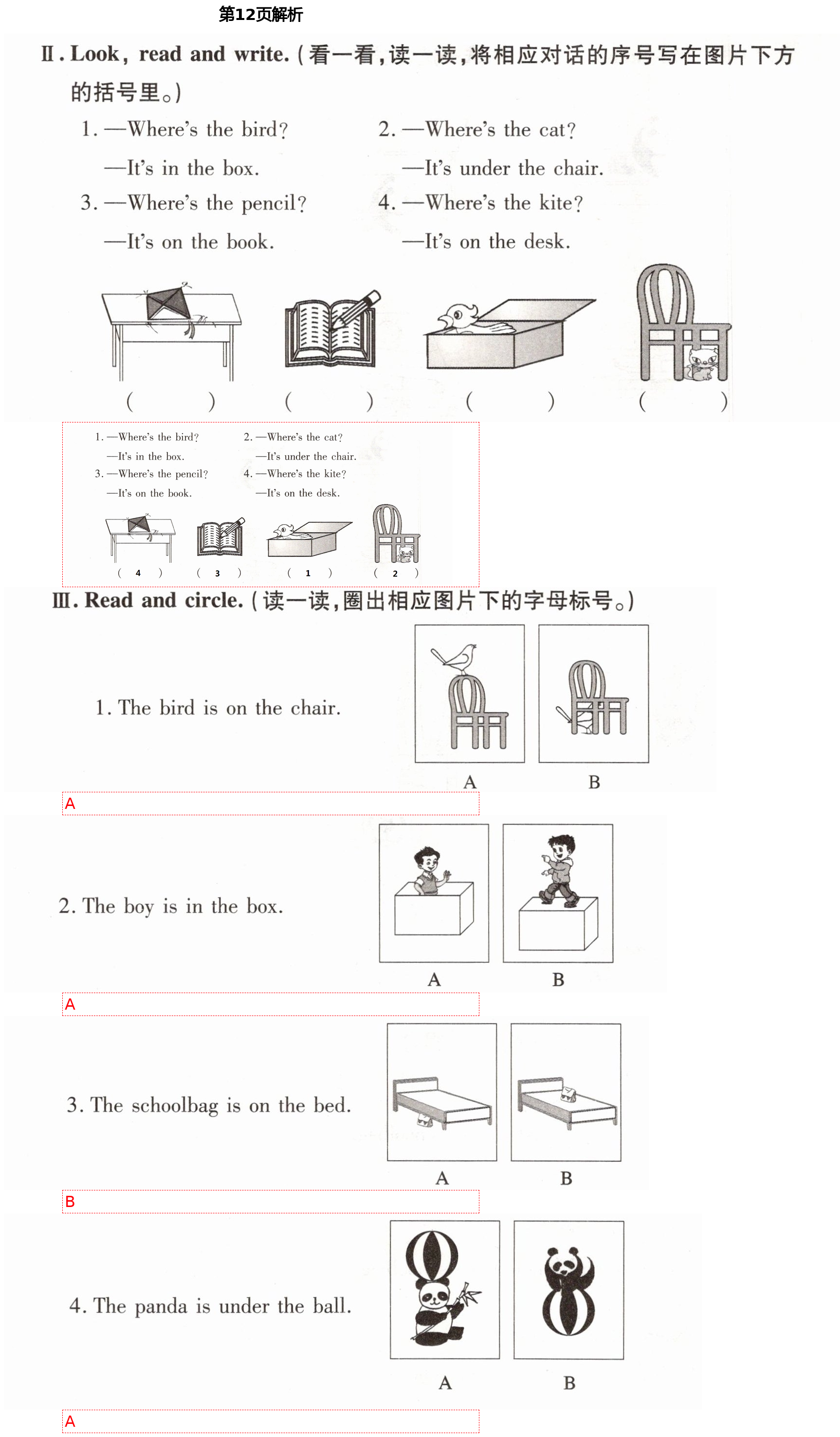 2021年新課堂學(xué)習(xí)與探究一年級英語下學(xué)期外研版 第12頁