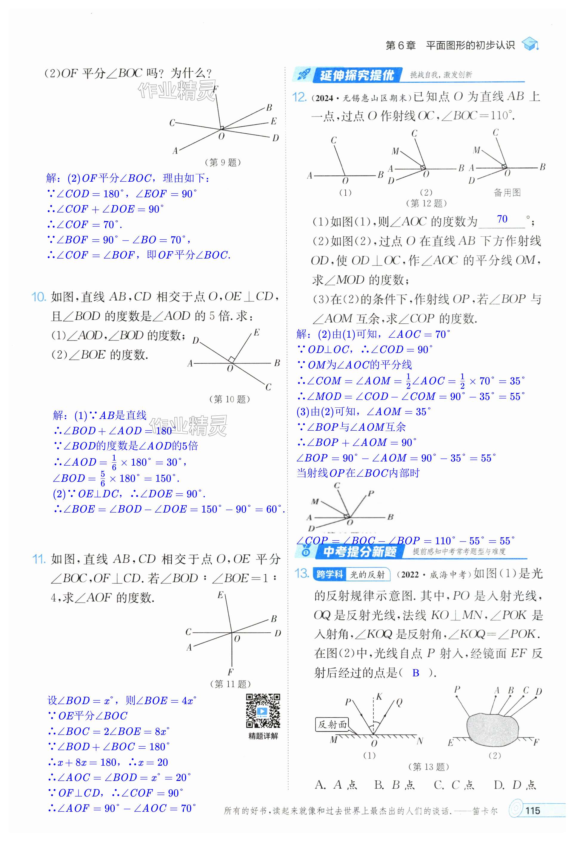 第115頁