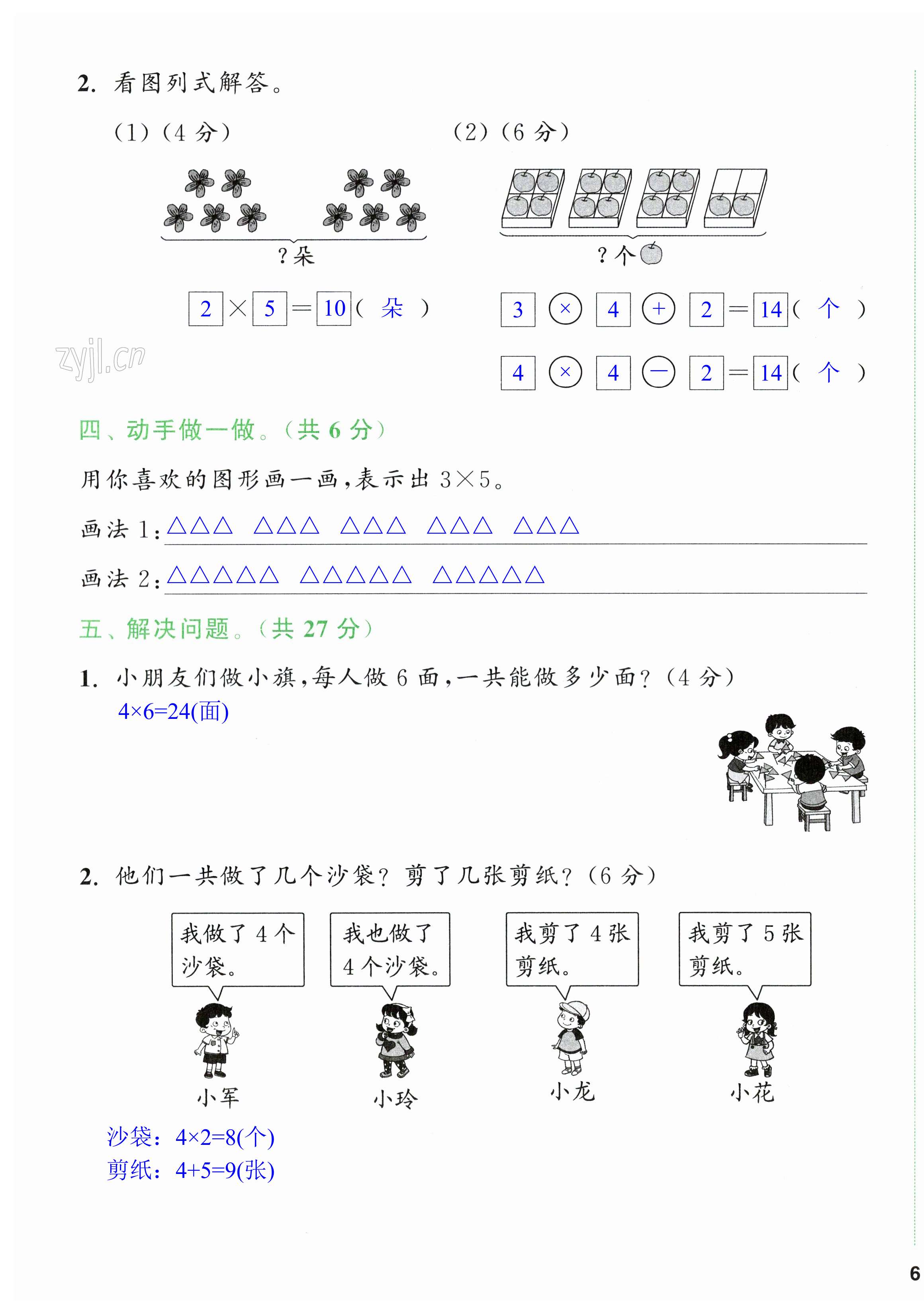 第11页