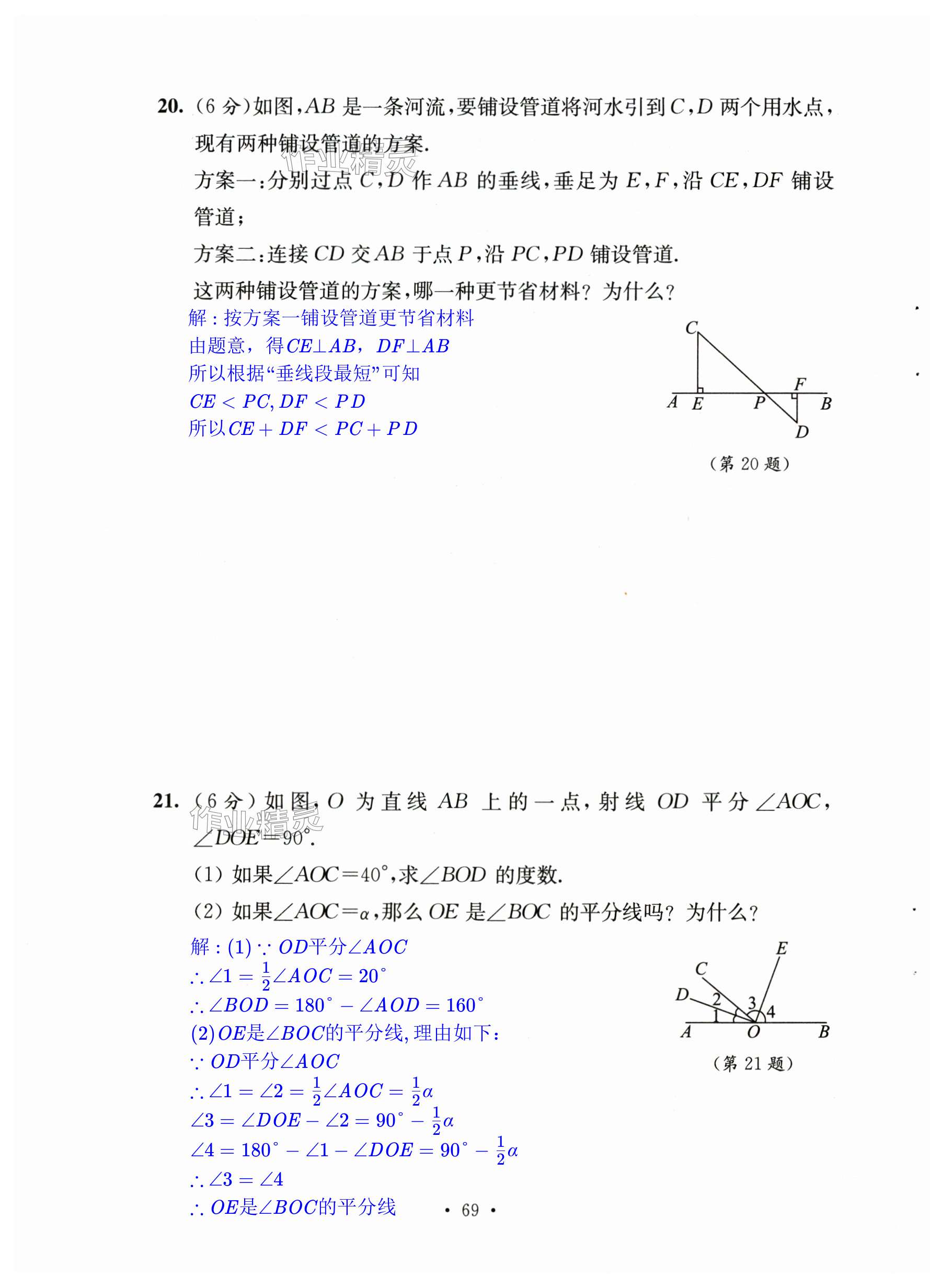 第69页