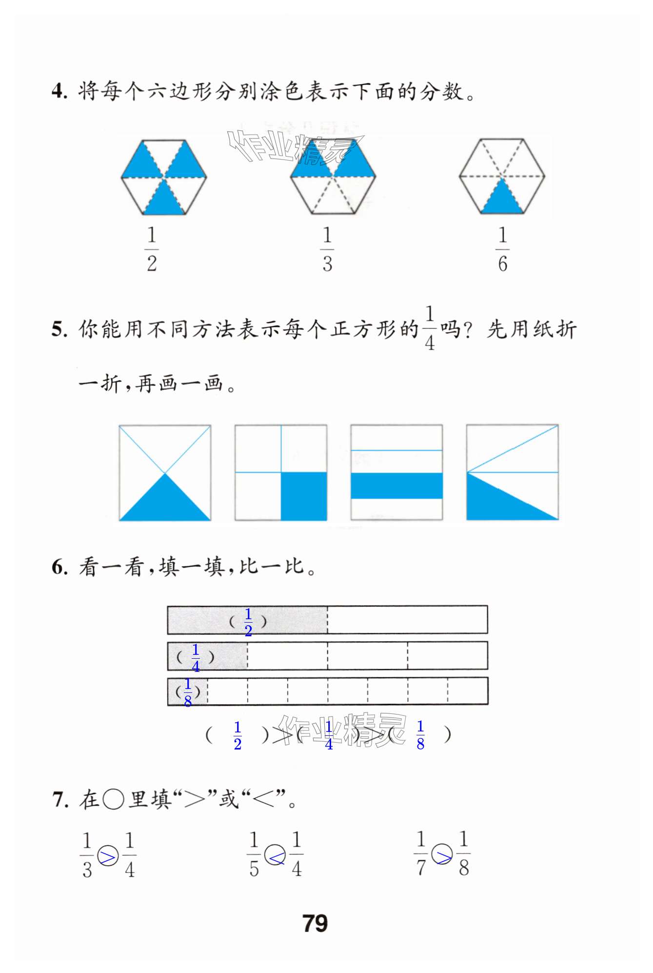 第79頁(yè)