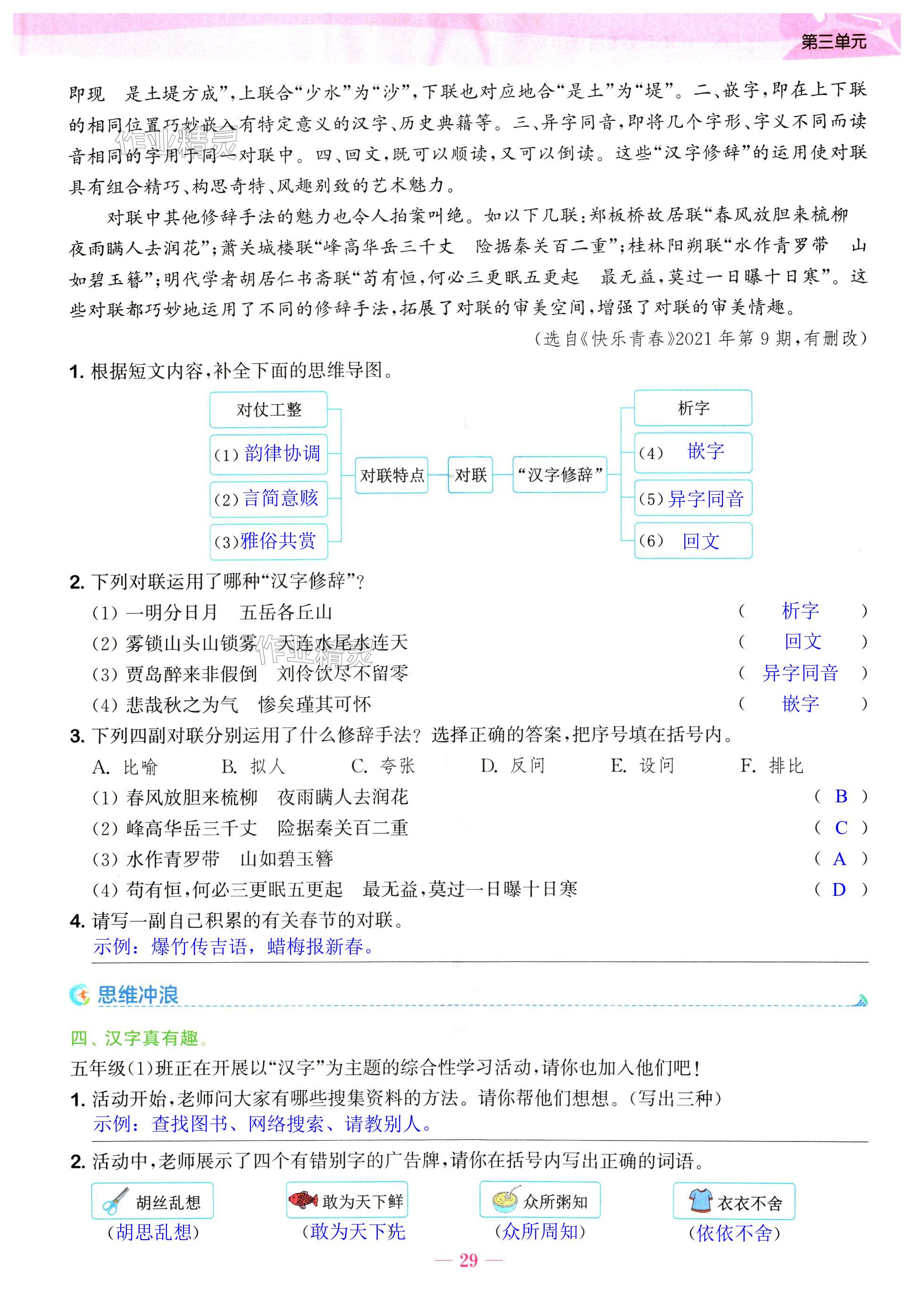 第29頁