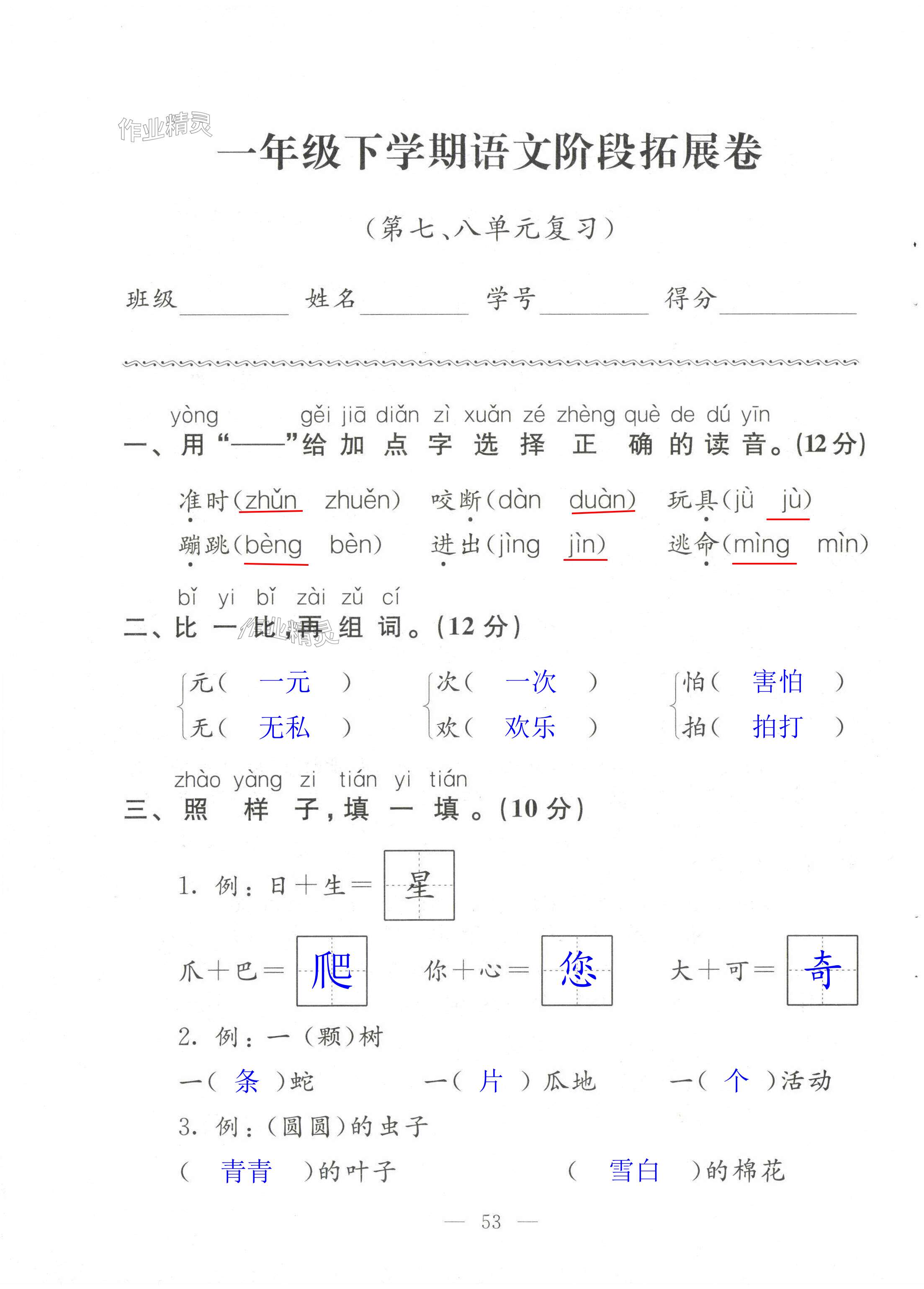 第53頁(yè)