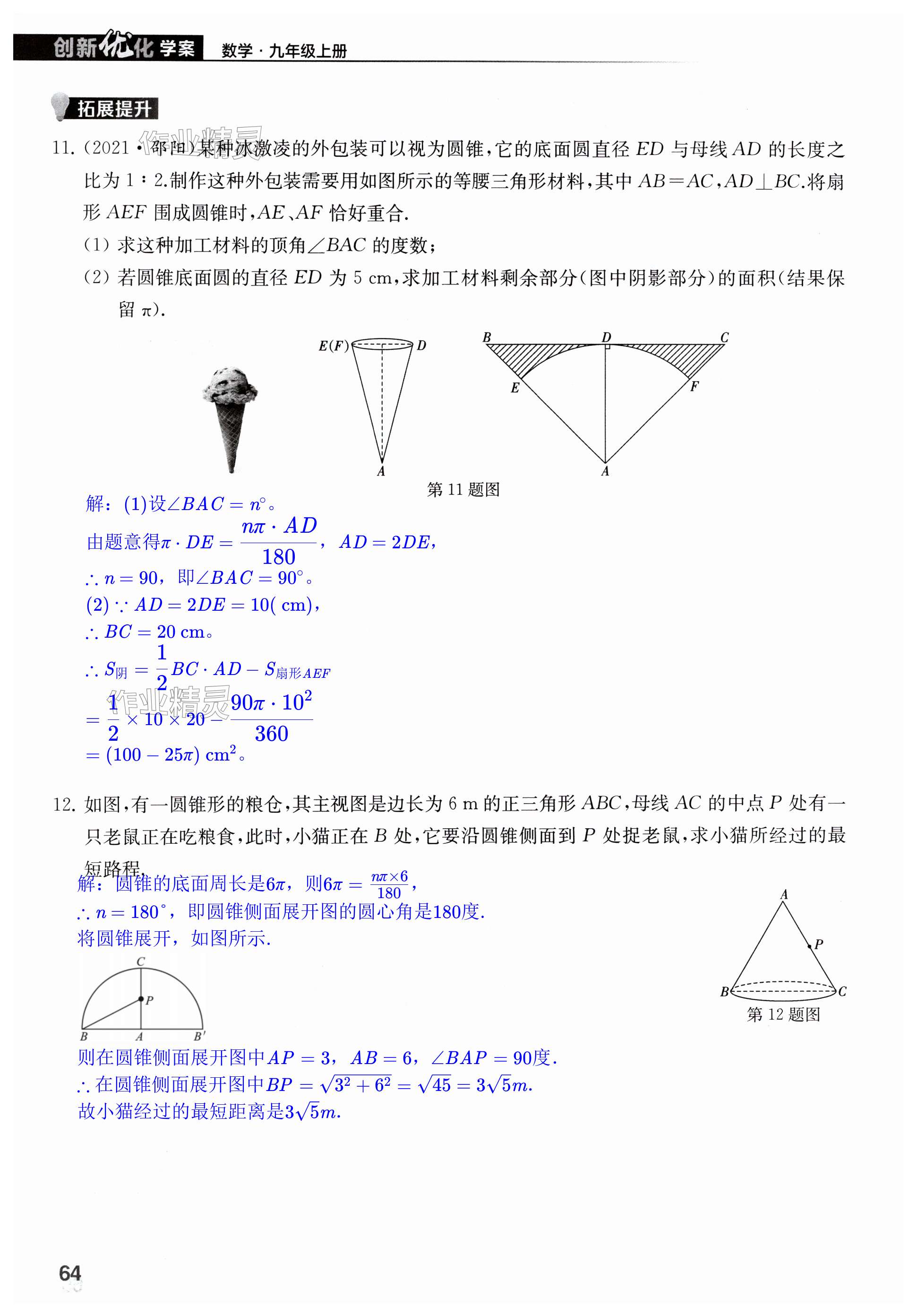 第64页