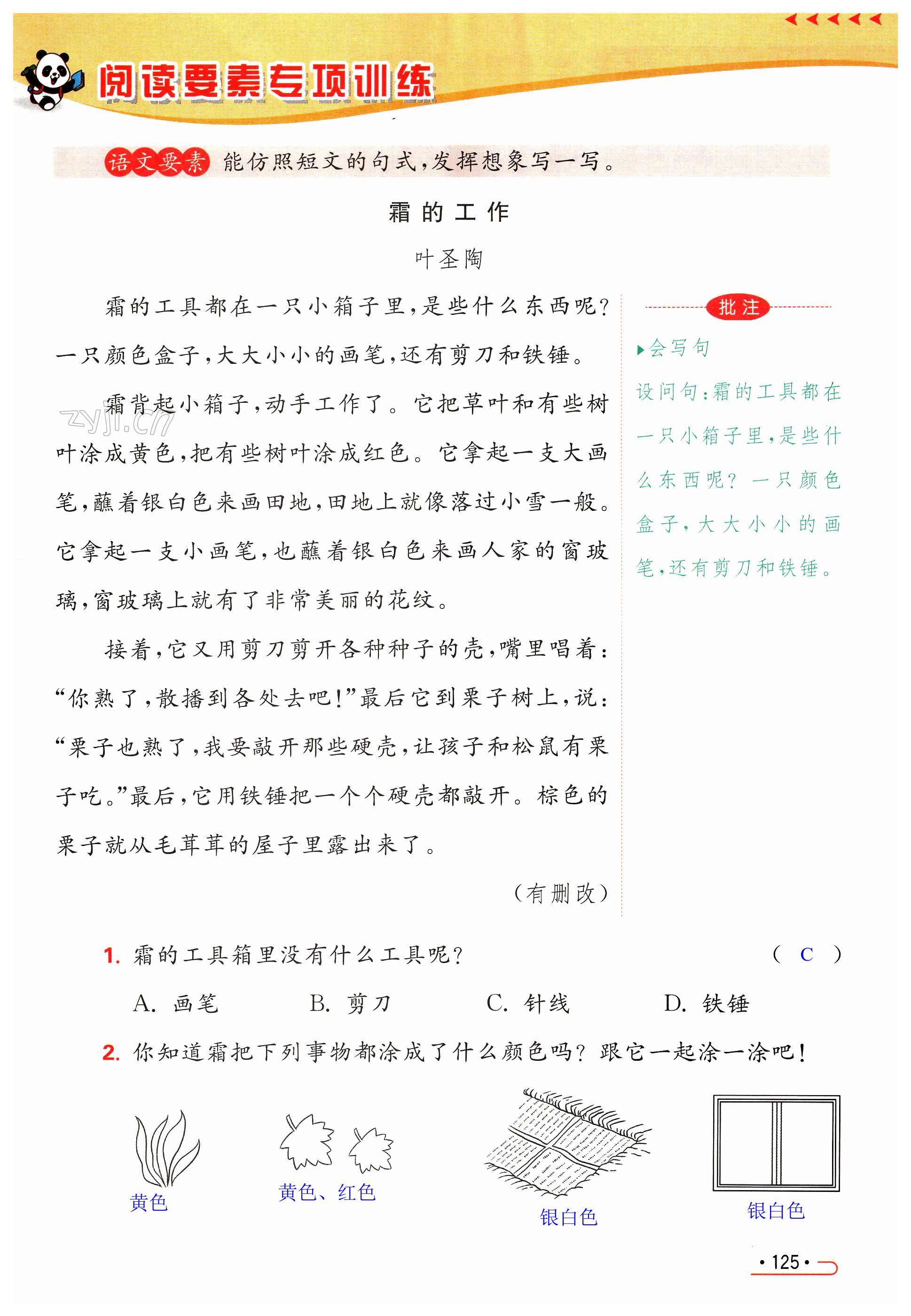 第125页