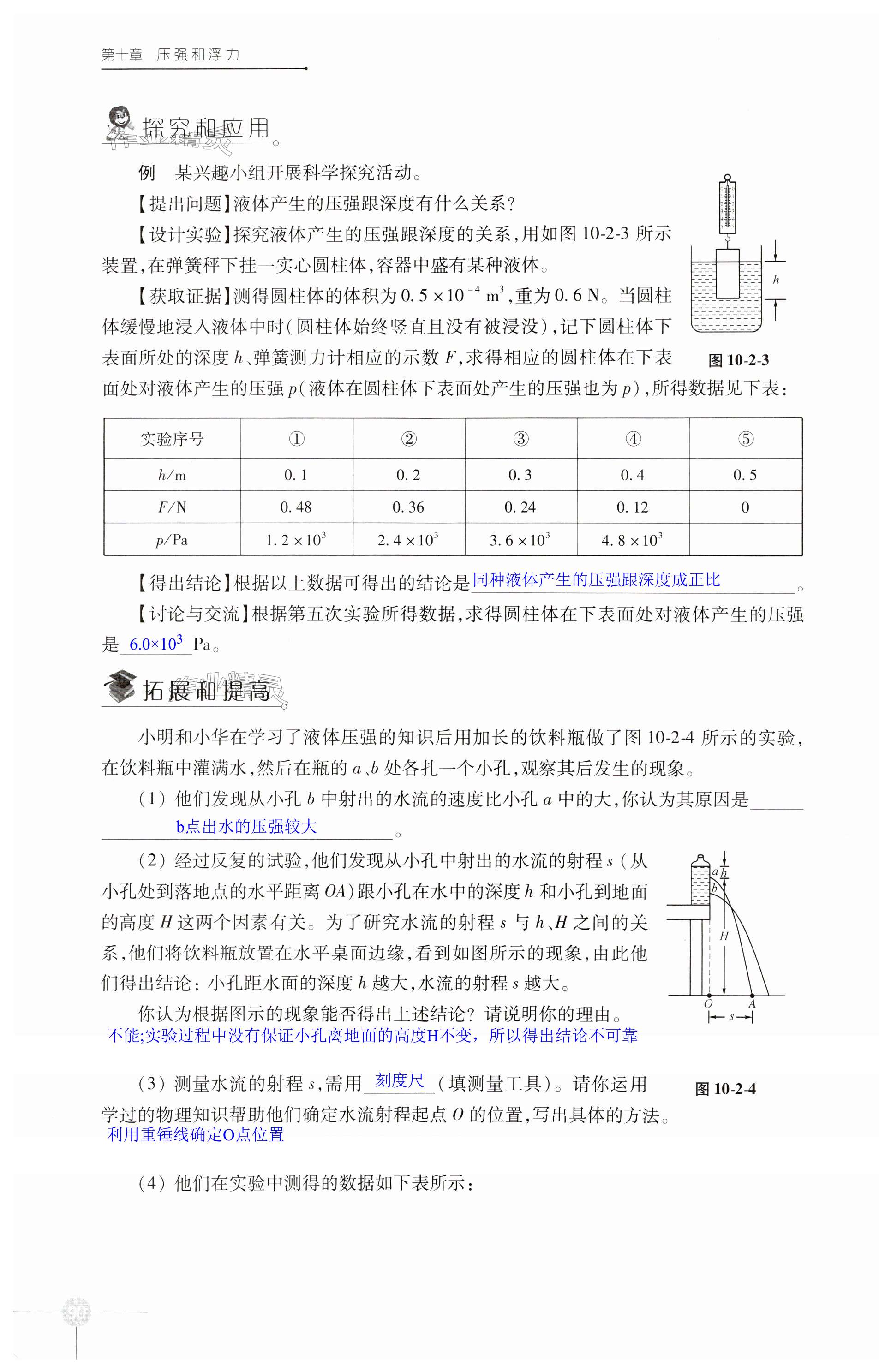 第90頁