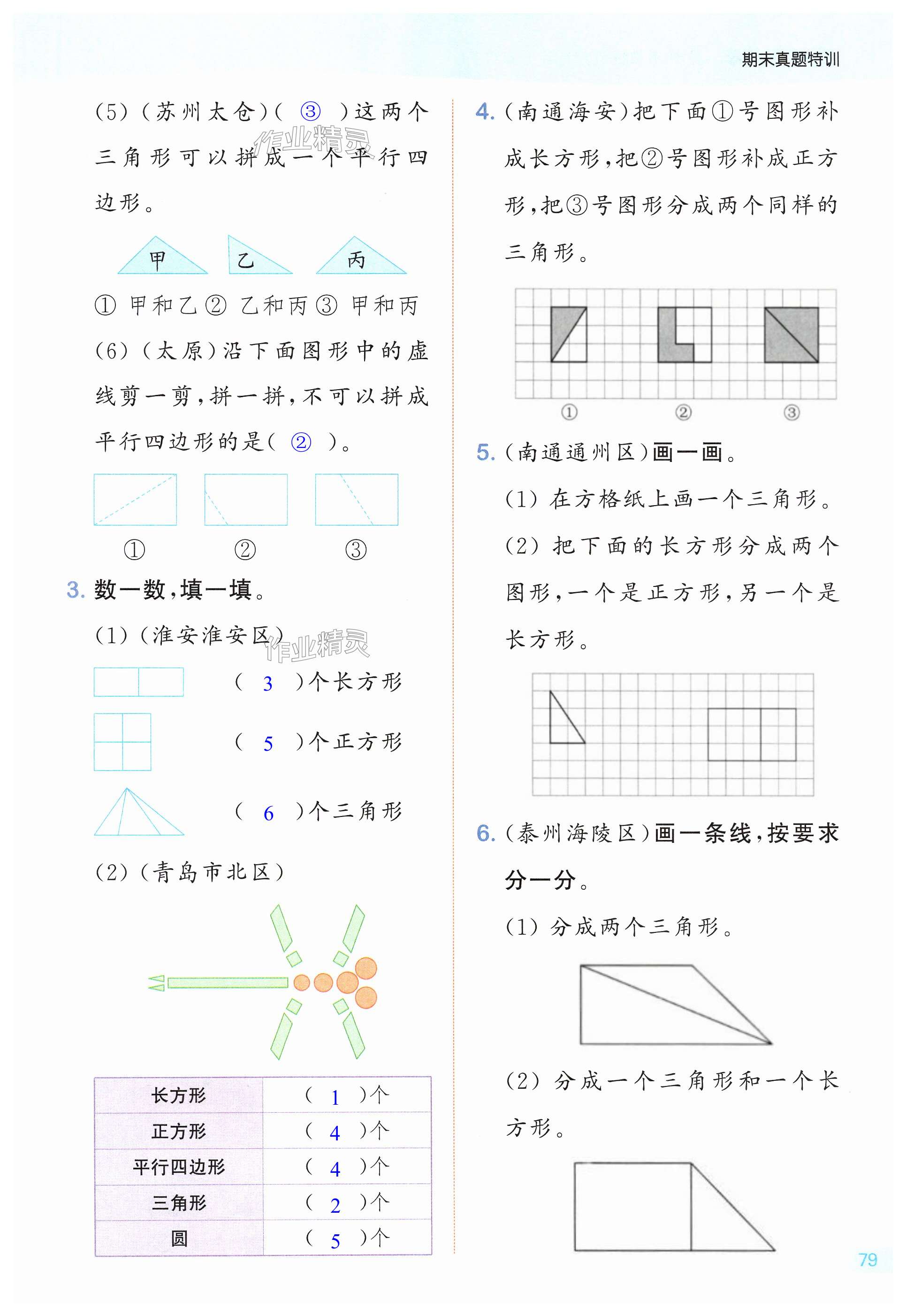 第79页