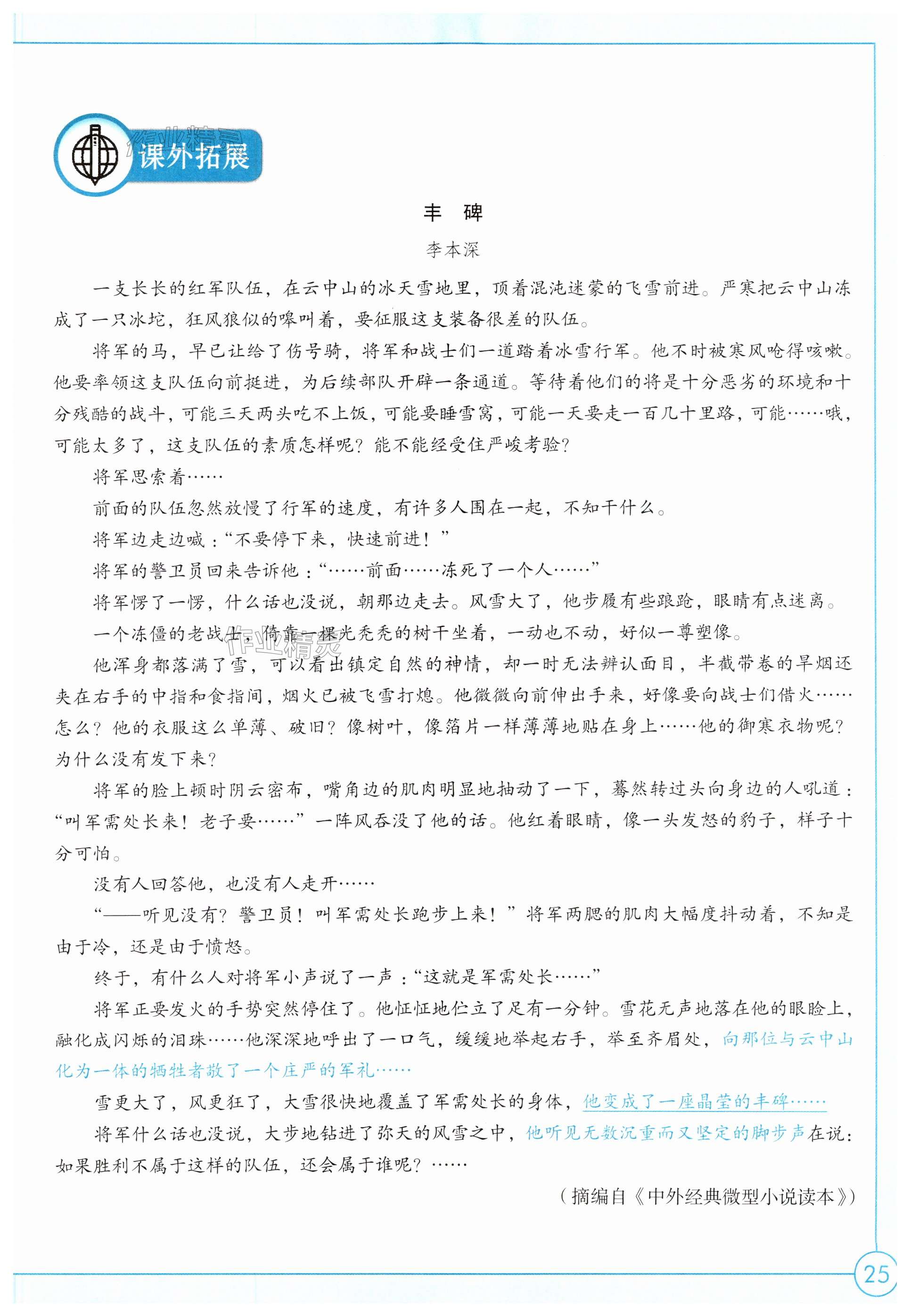 第25页