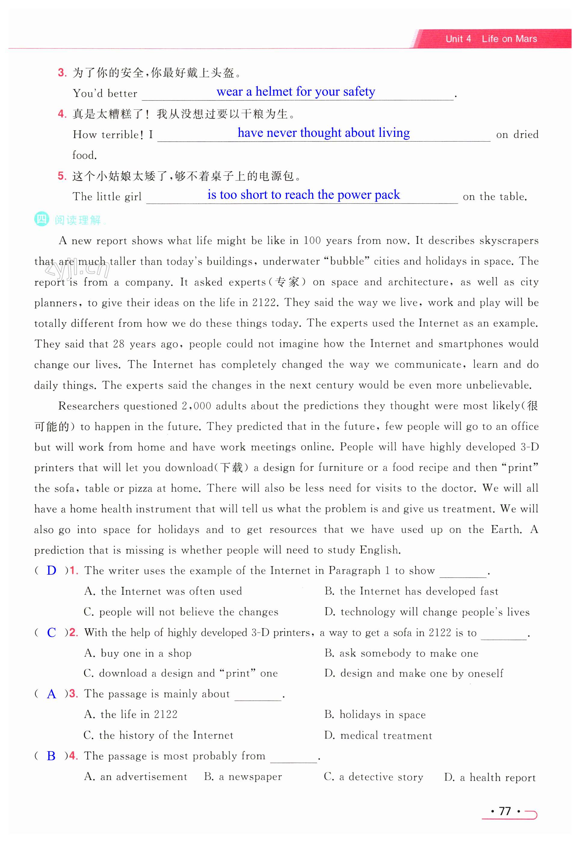 第77页