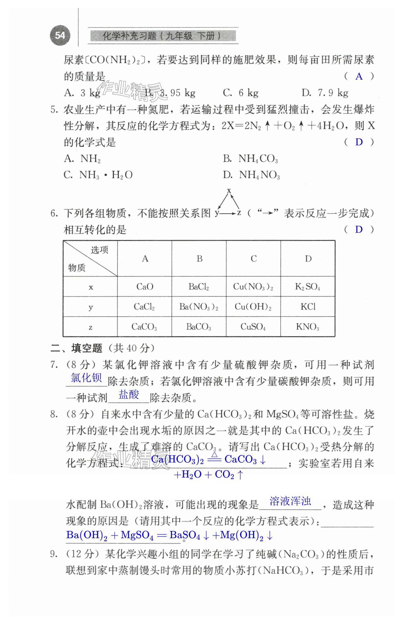 第54页