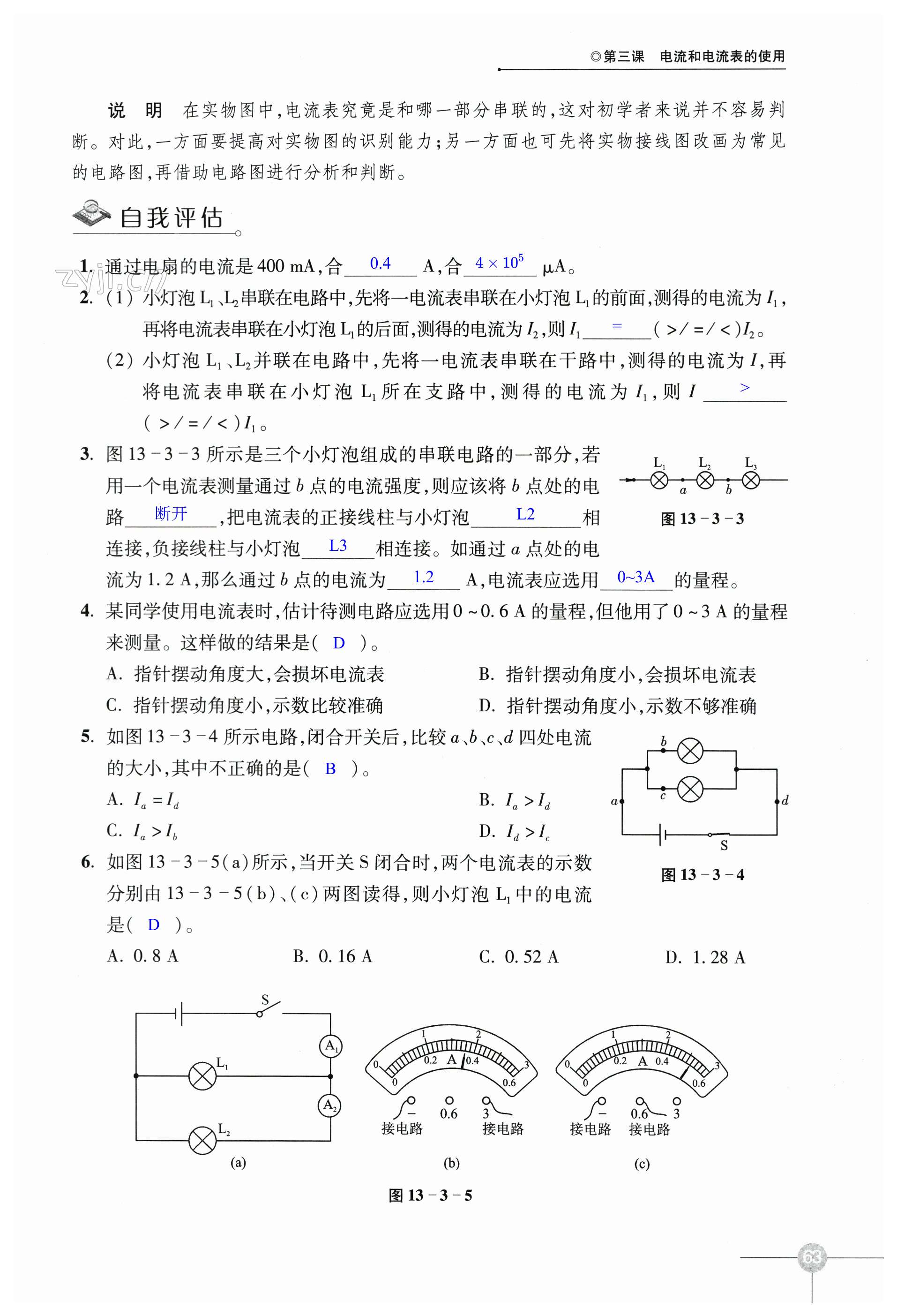 第63頁