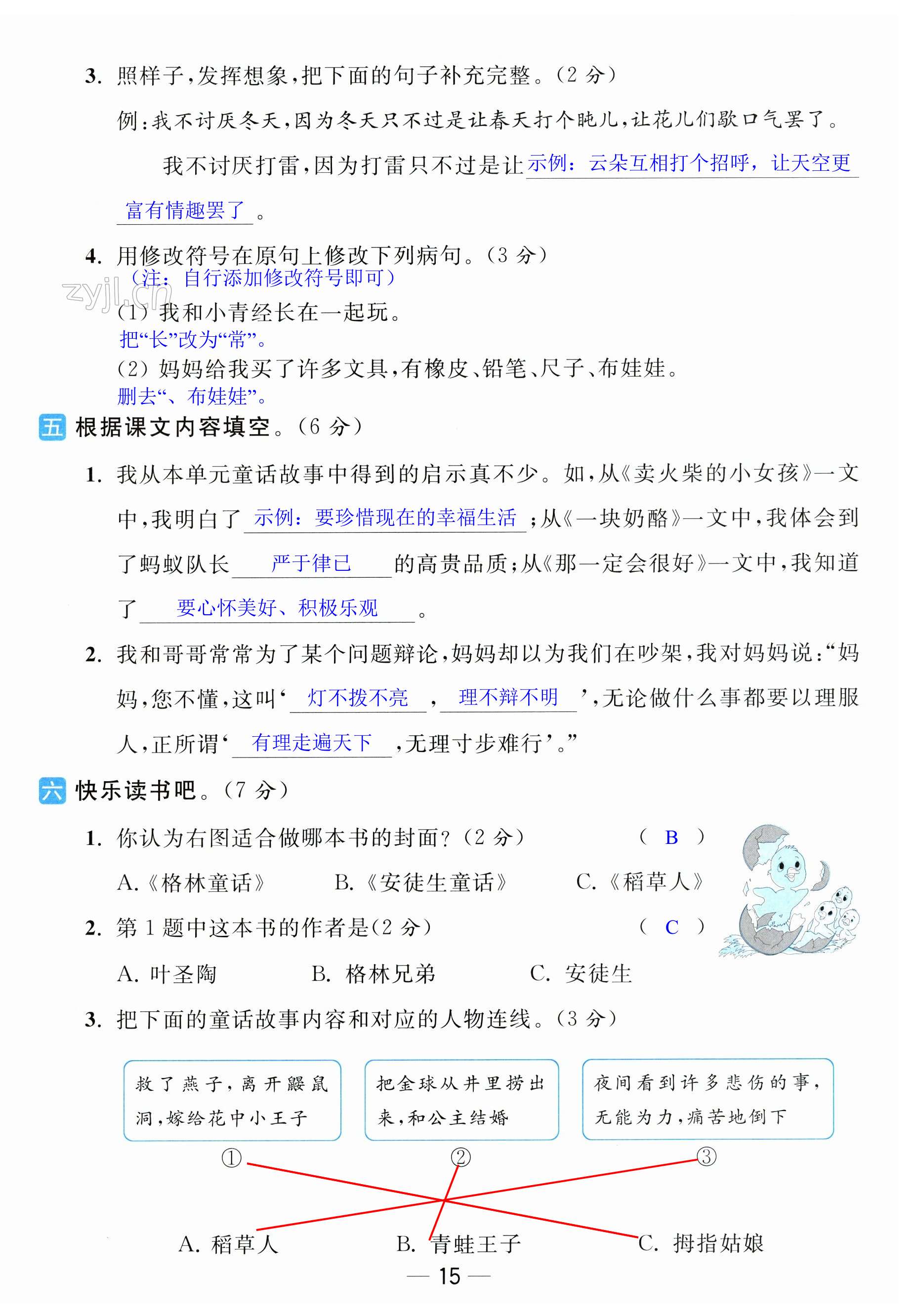 第15页