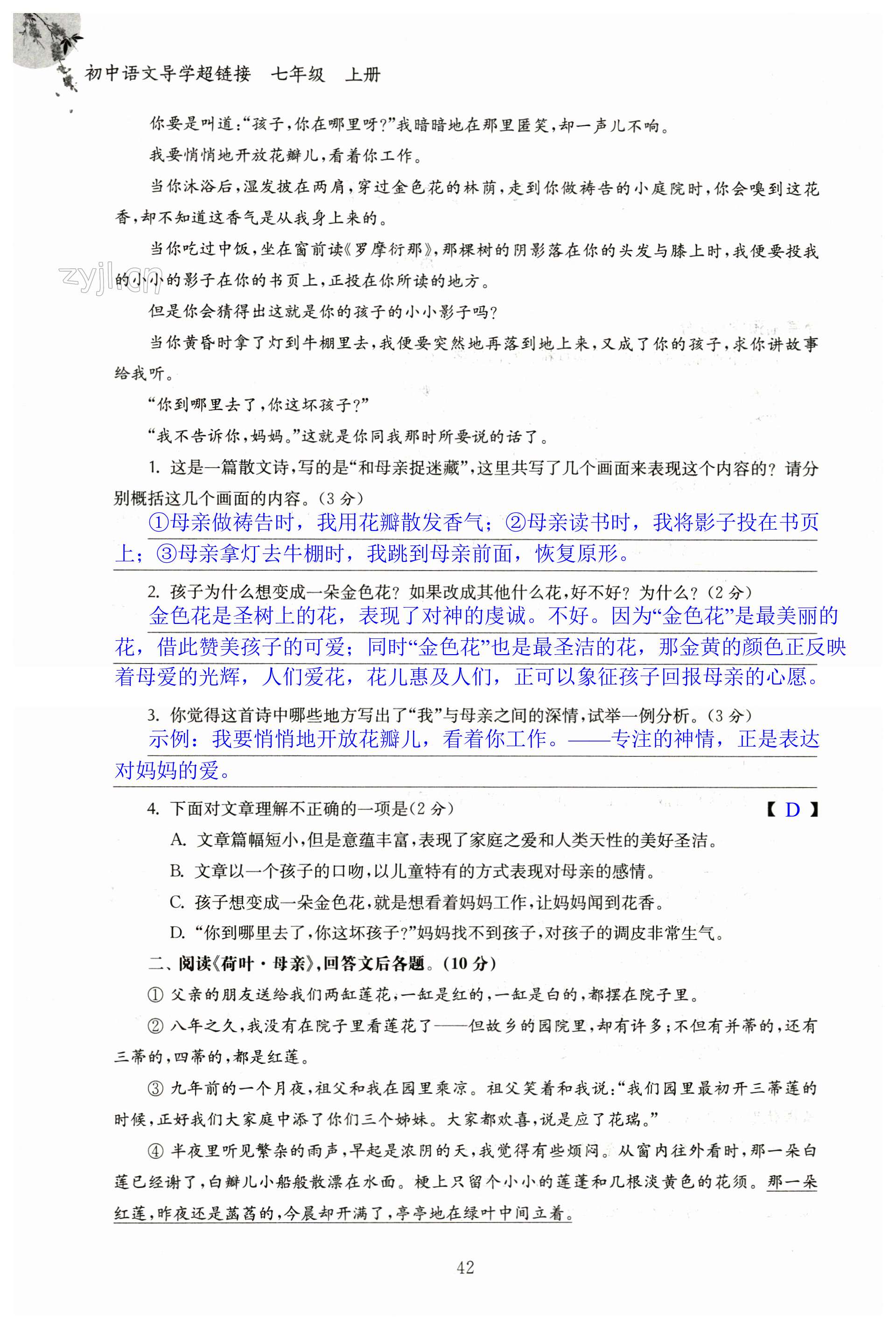 第42页