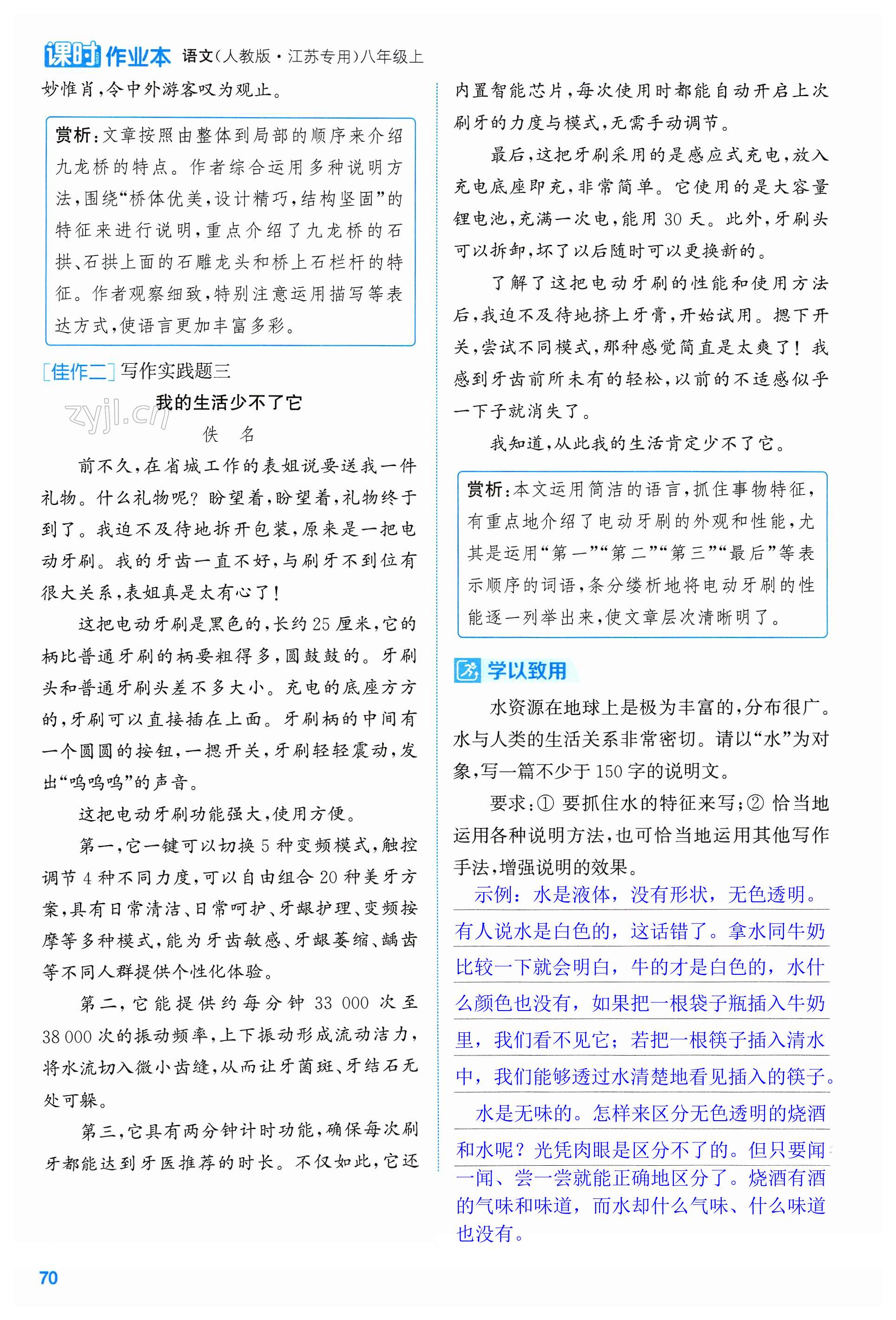 第70页