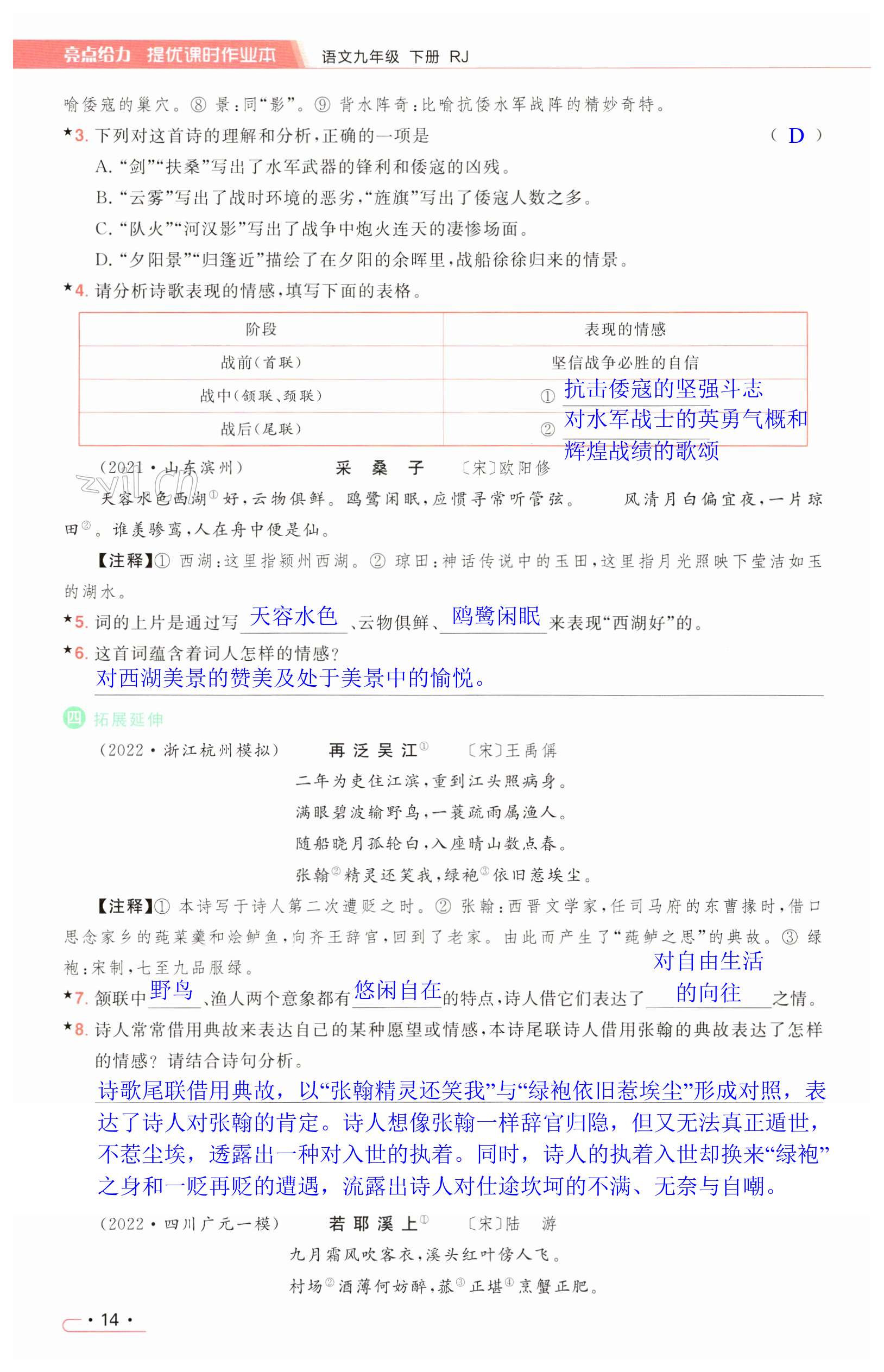 第14页