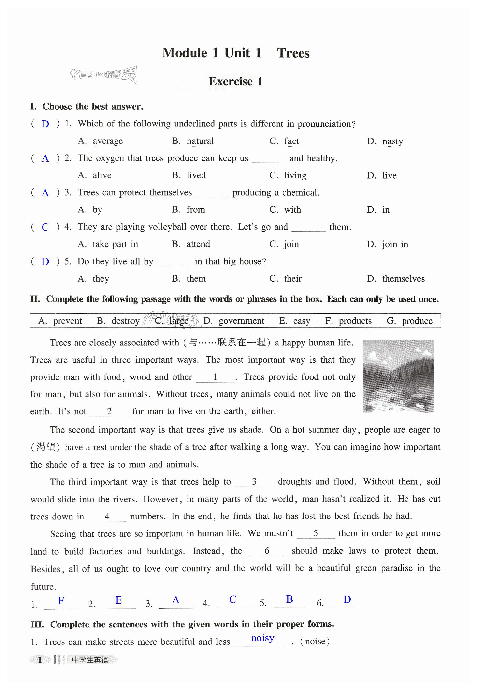 2024年中學(xué)生英語同步精練八年級下冊滬教版54制 第1頁