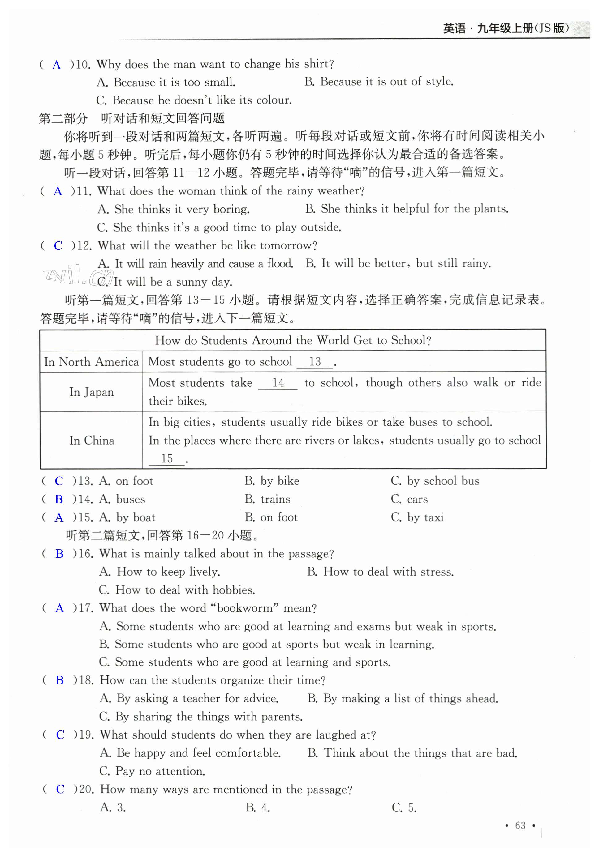 第63页