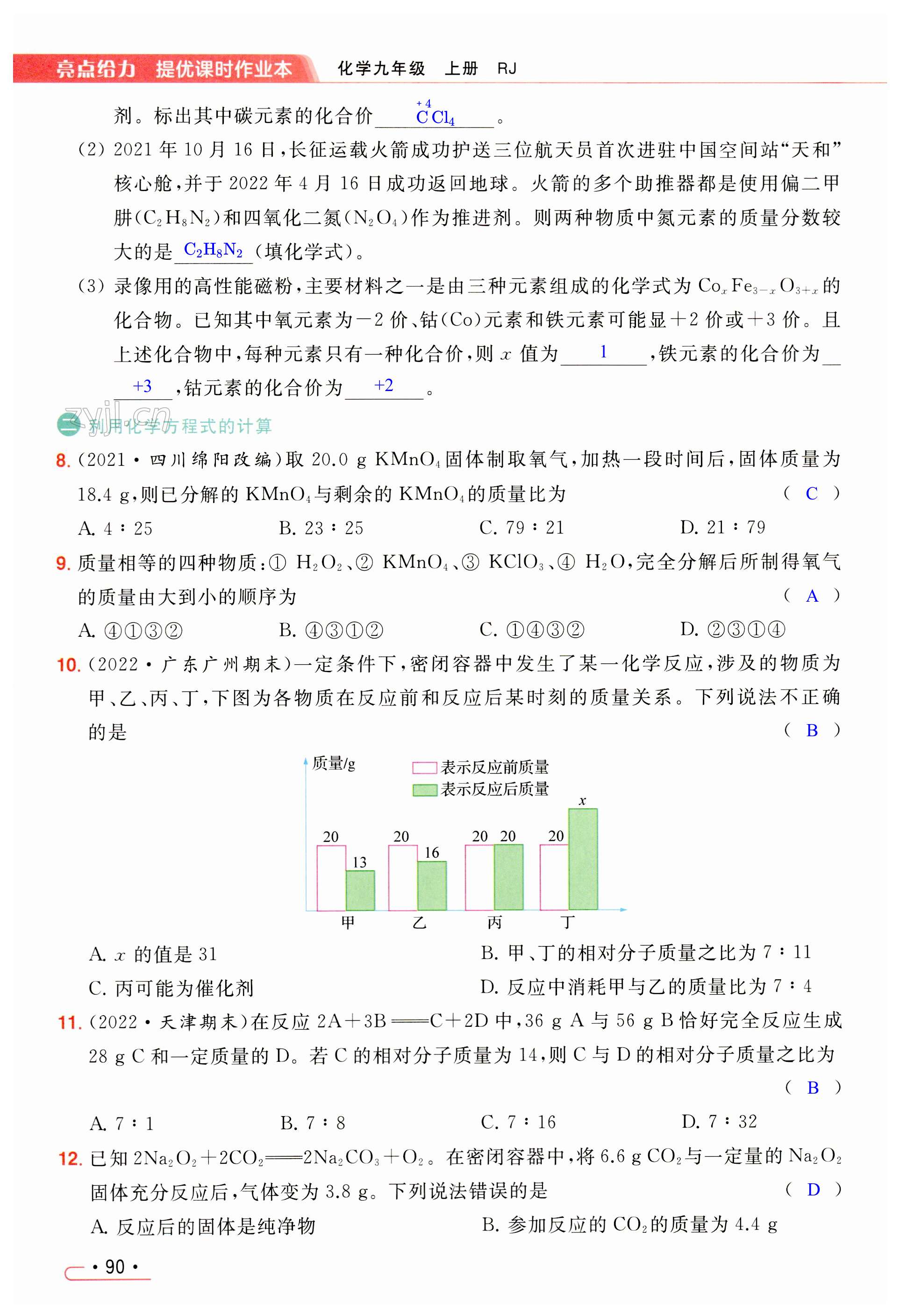 第90页