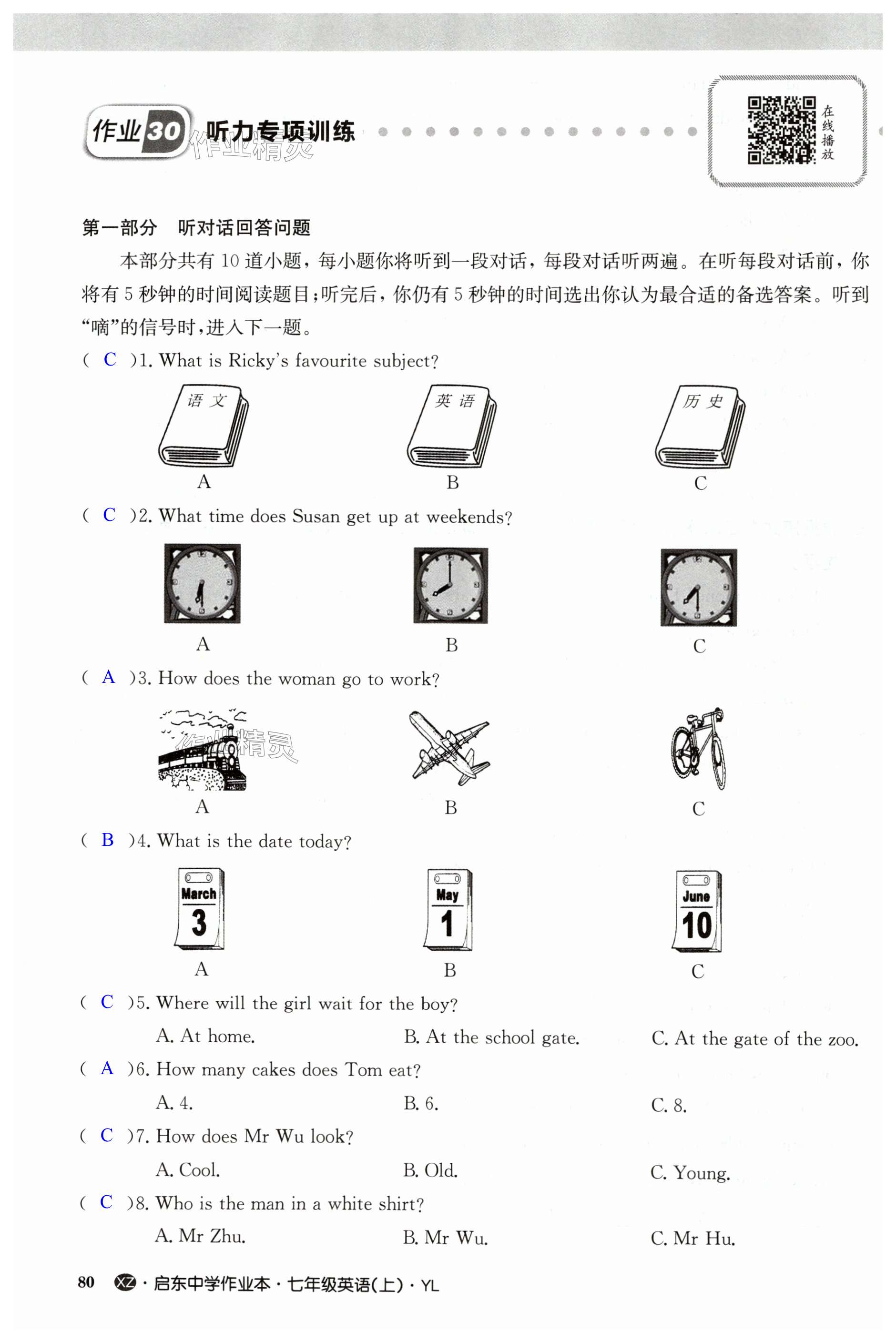 第80页