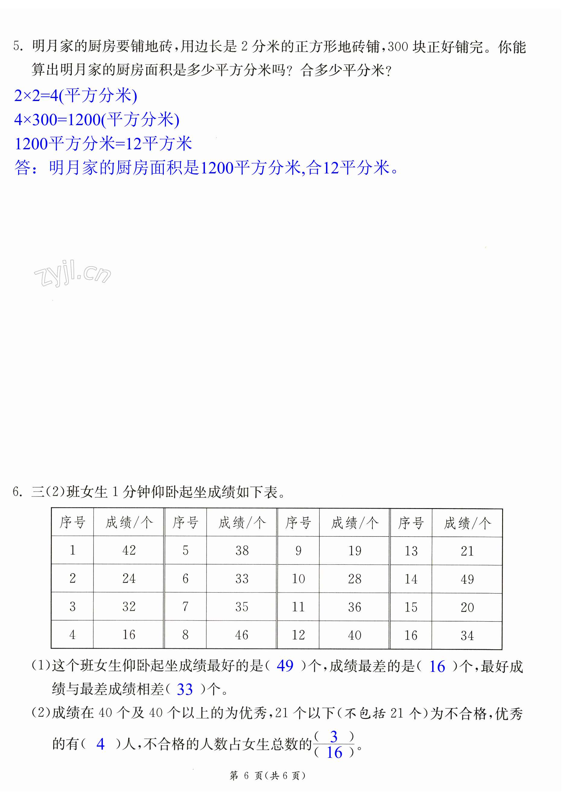 第30頁(yè)