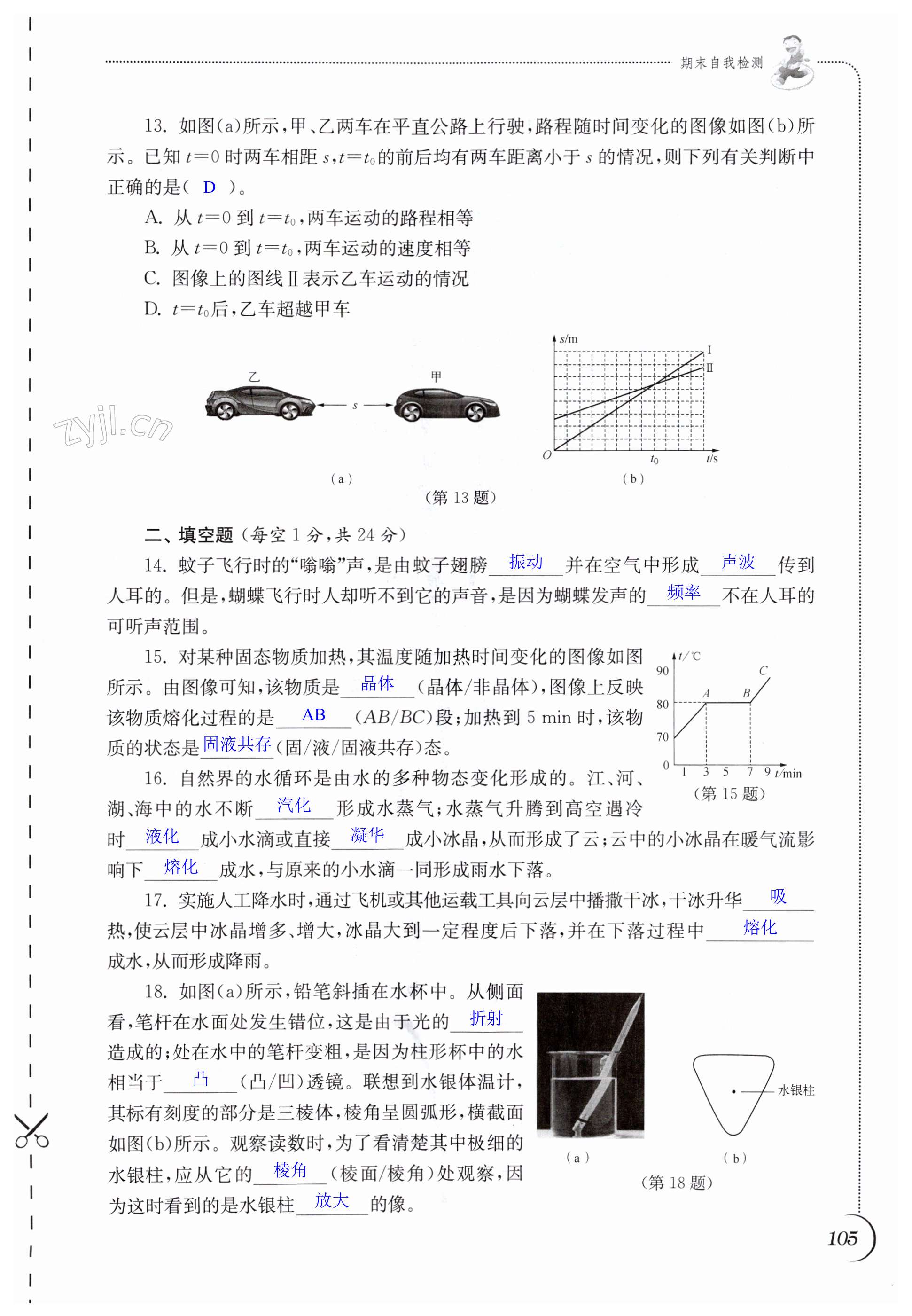 第105頁