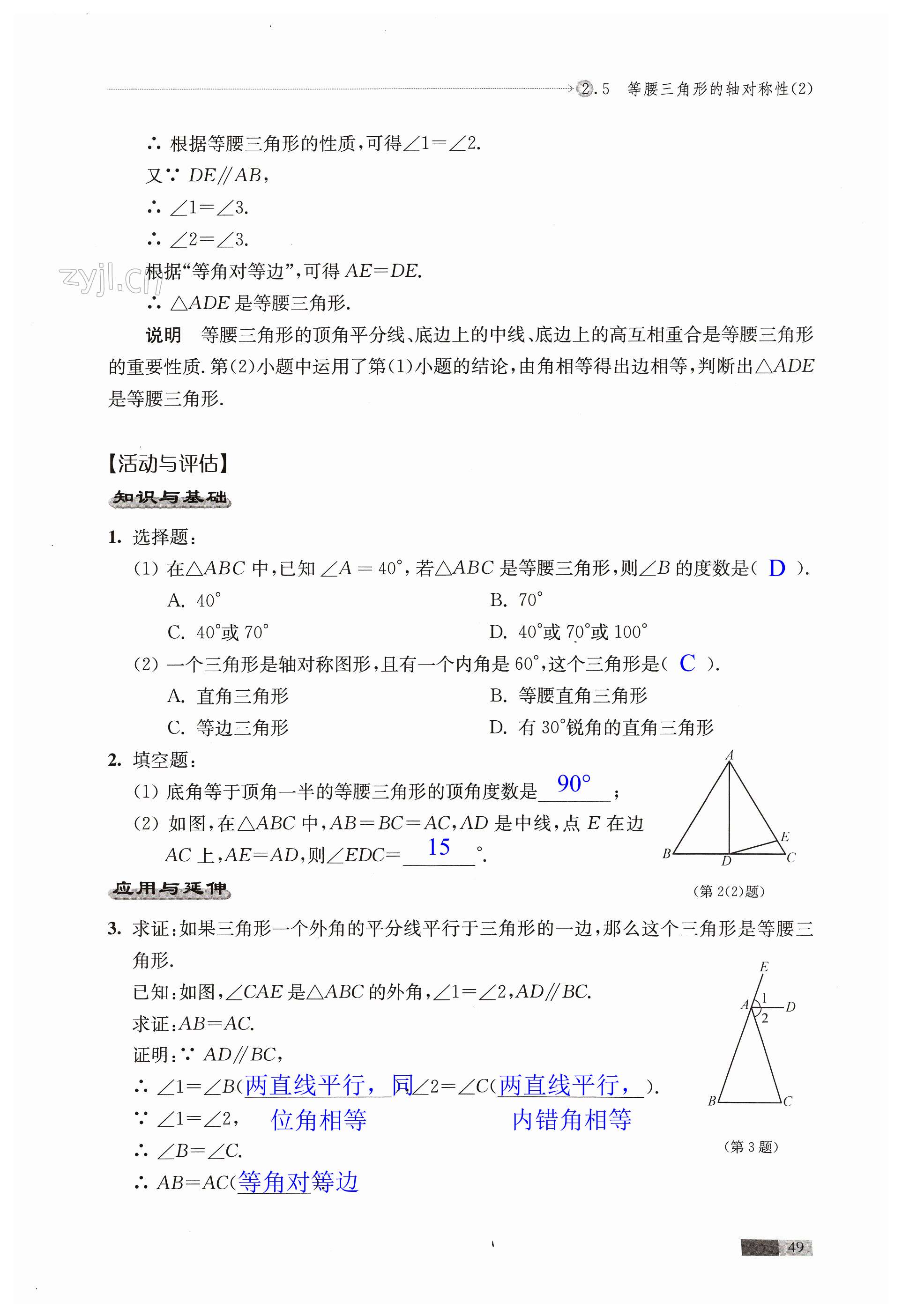 第49頁