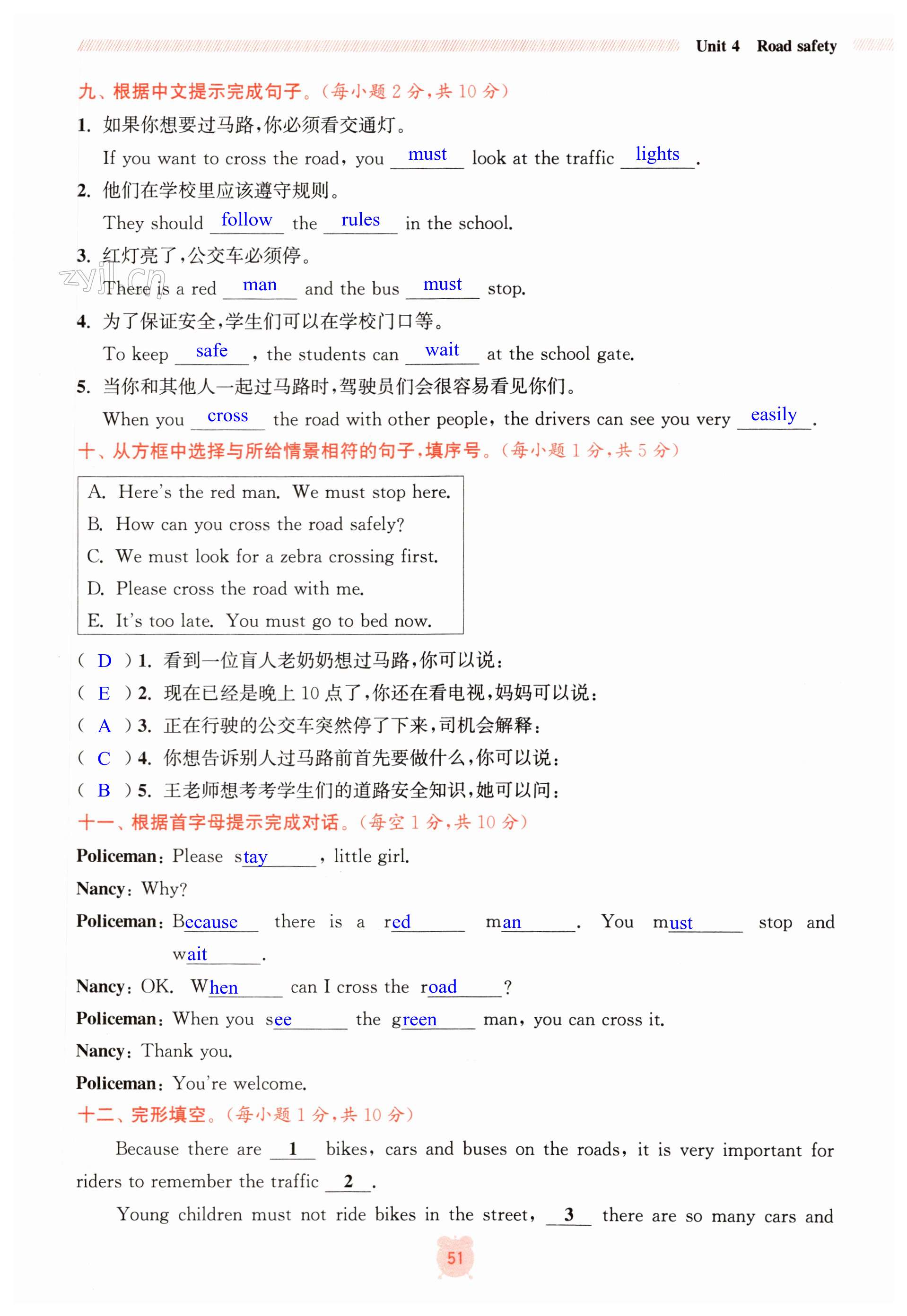 第51页