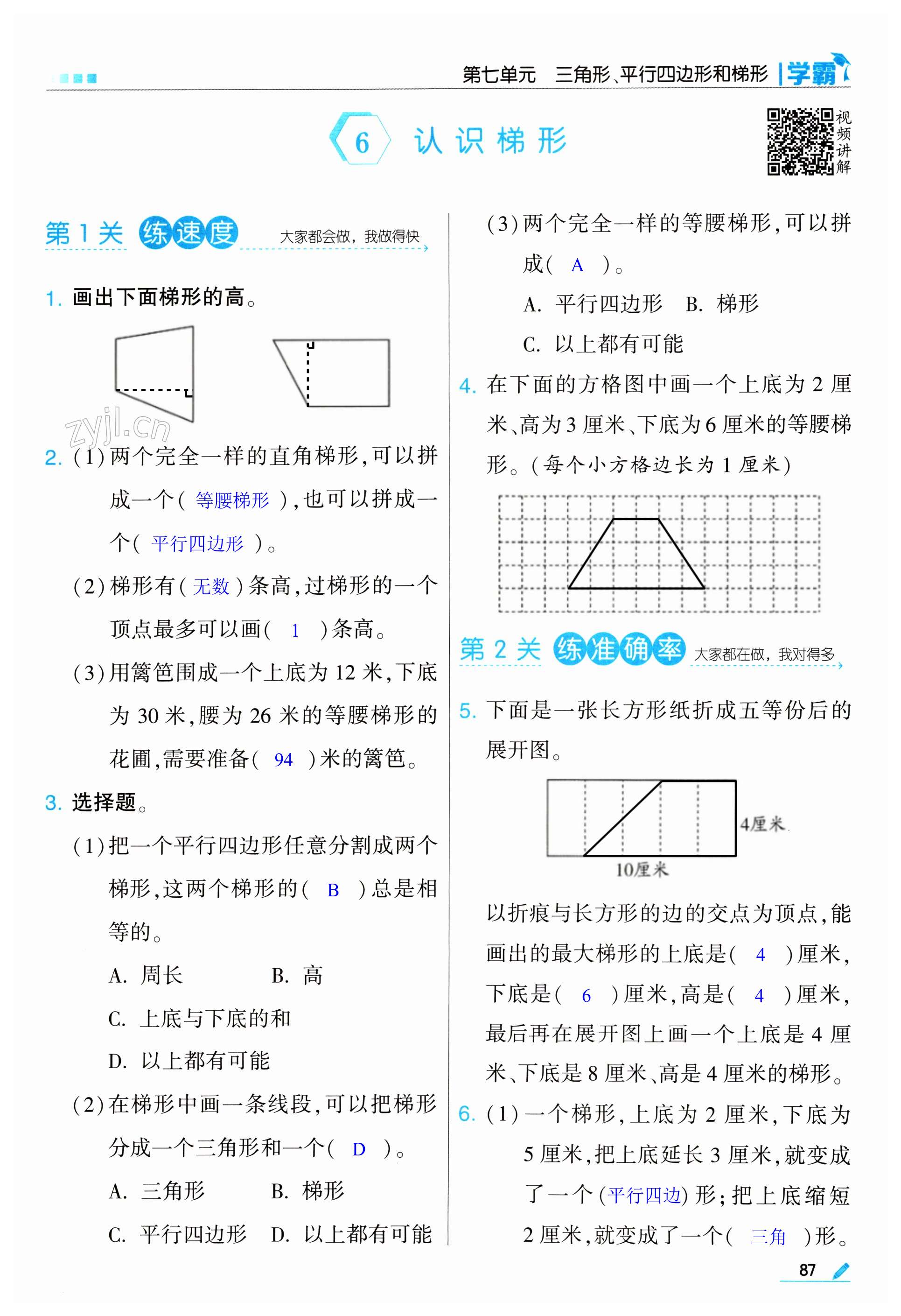 第87页