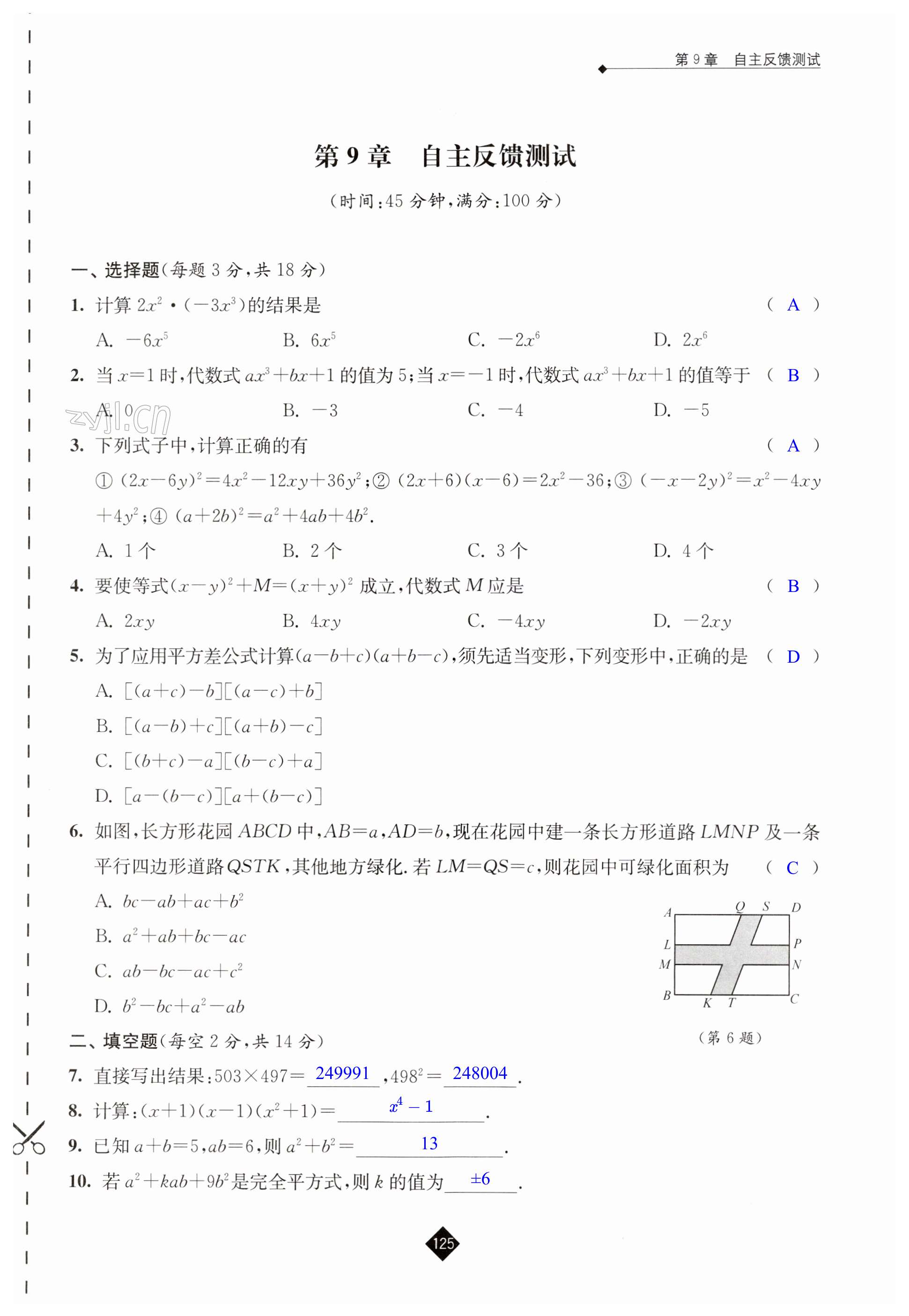 第125页