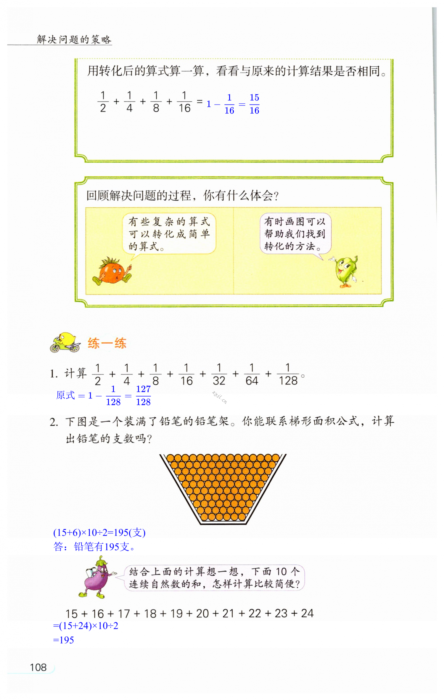 第108頁