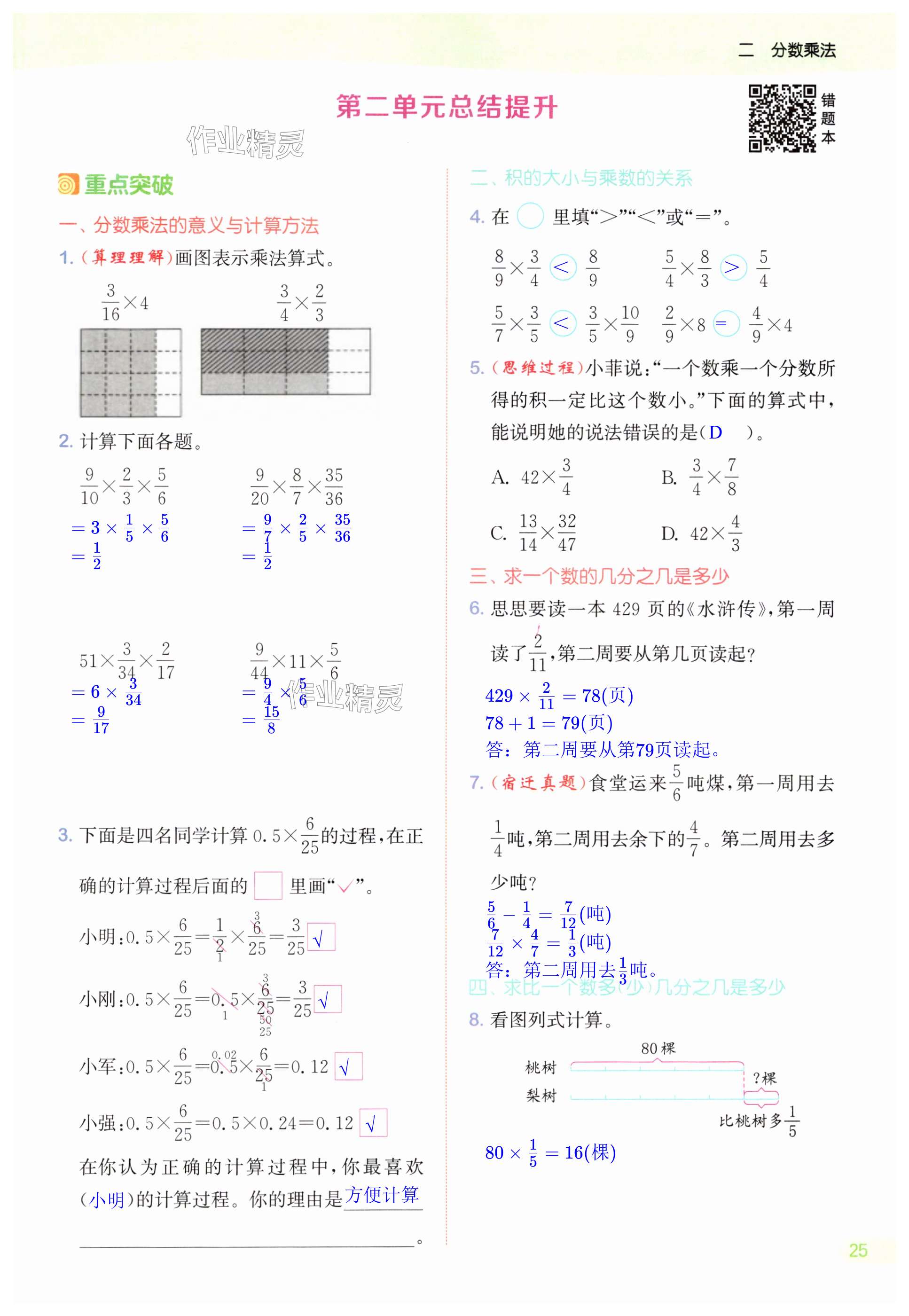 第25頁(yè)