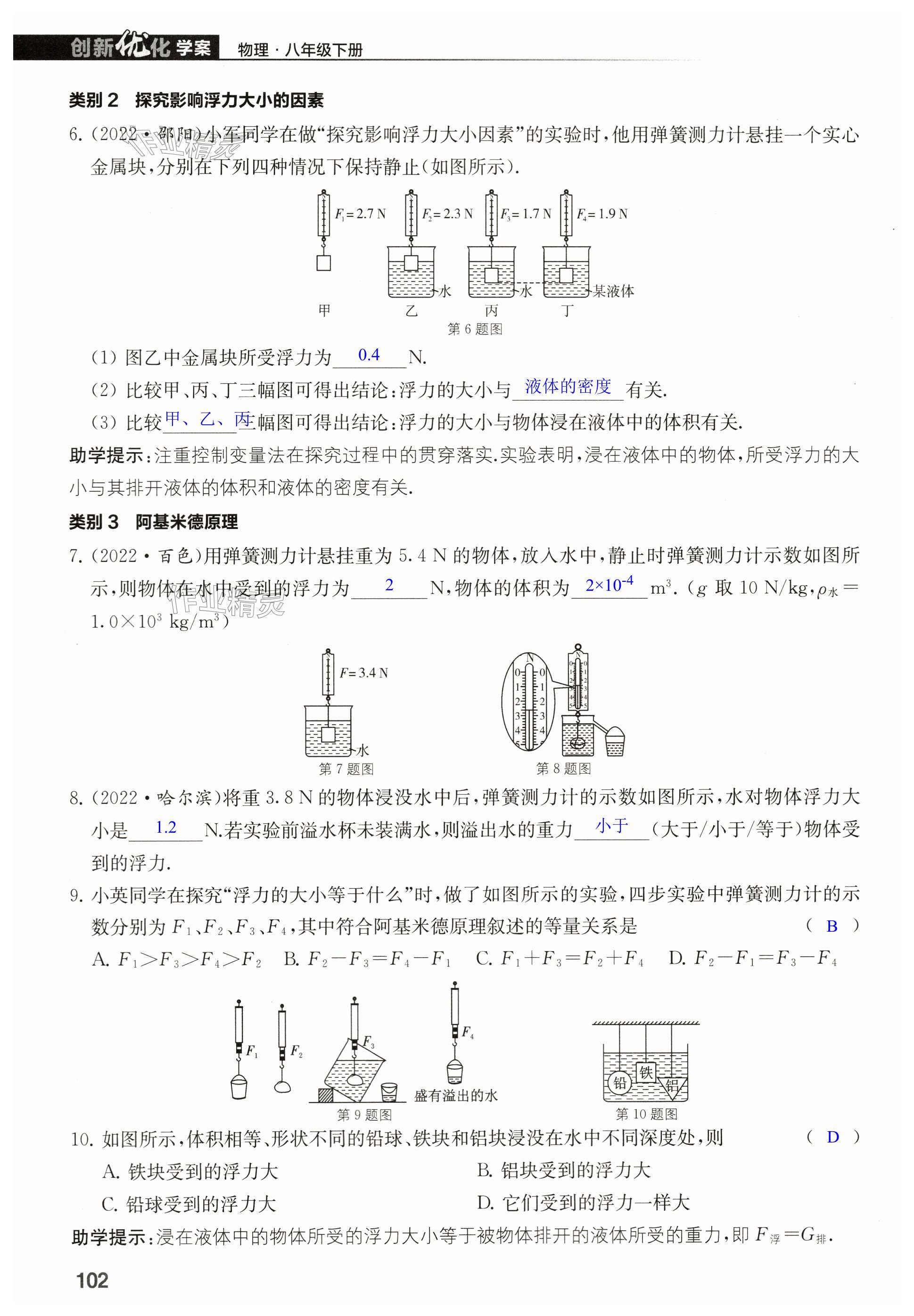 第102頁(yè)