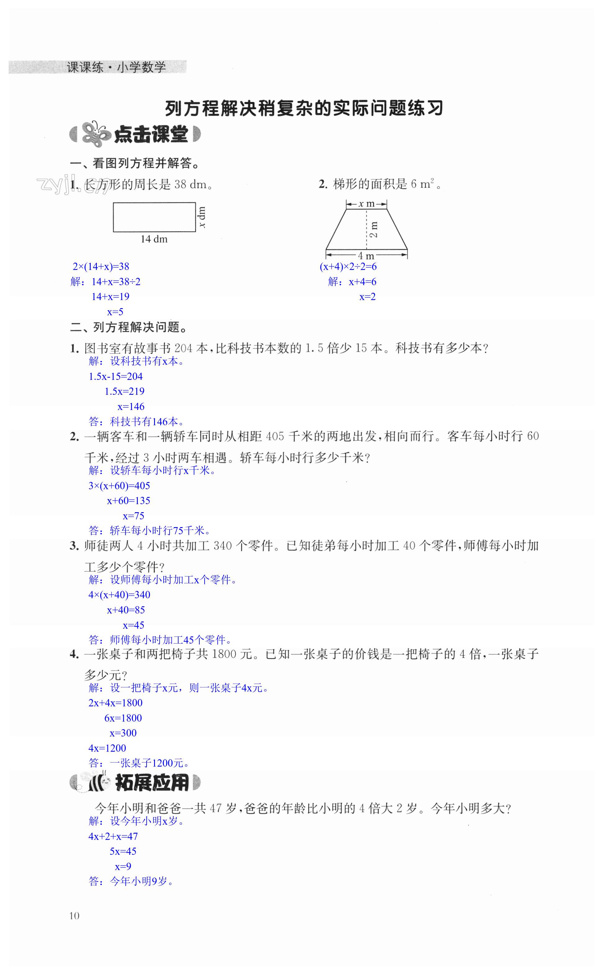 第10頁(yè)