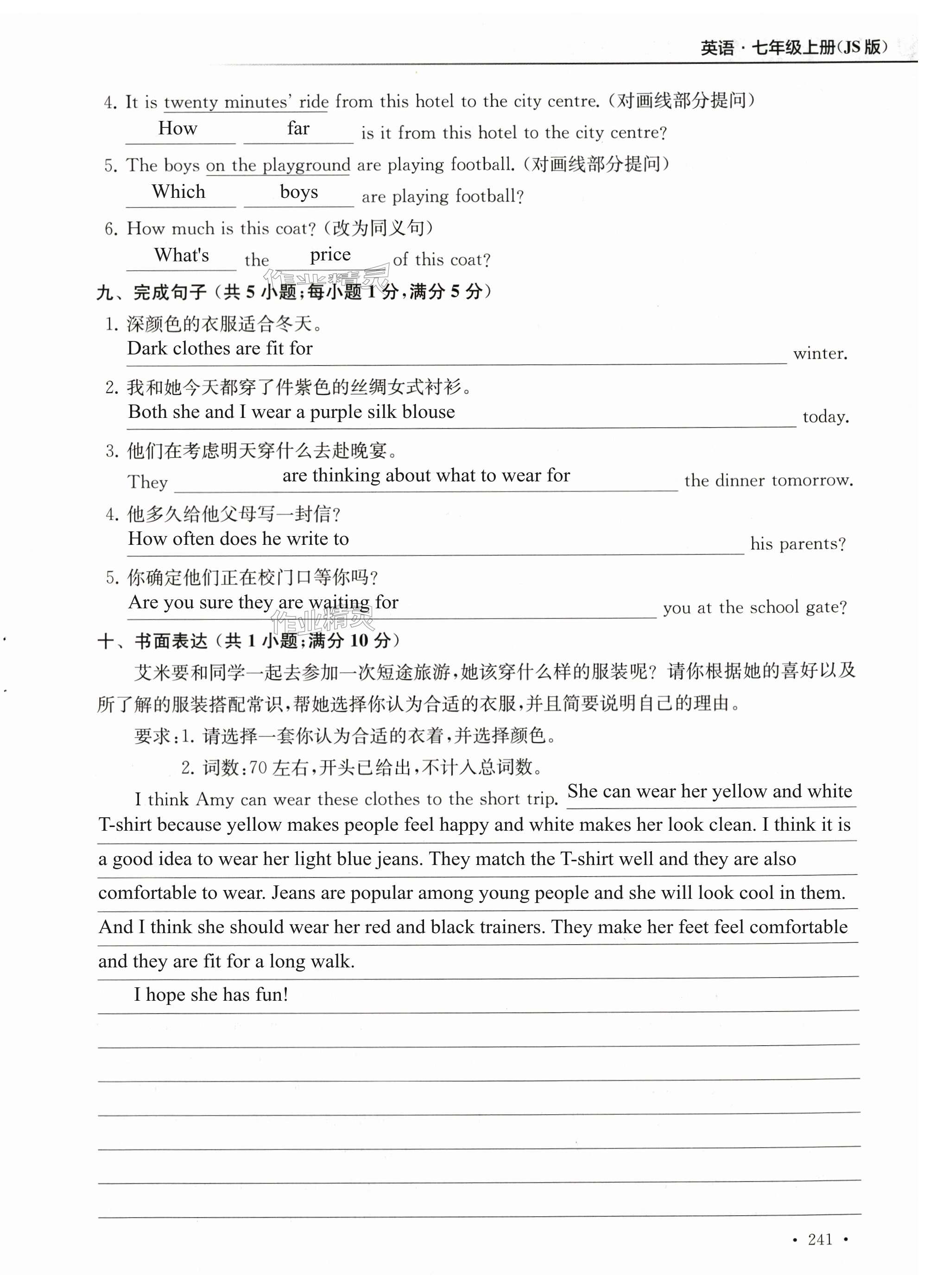第241页