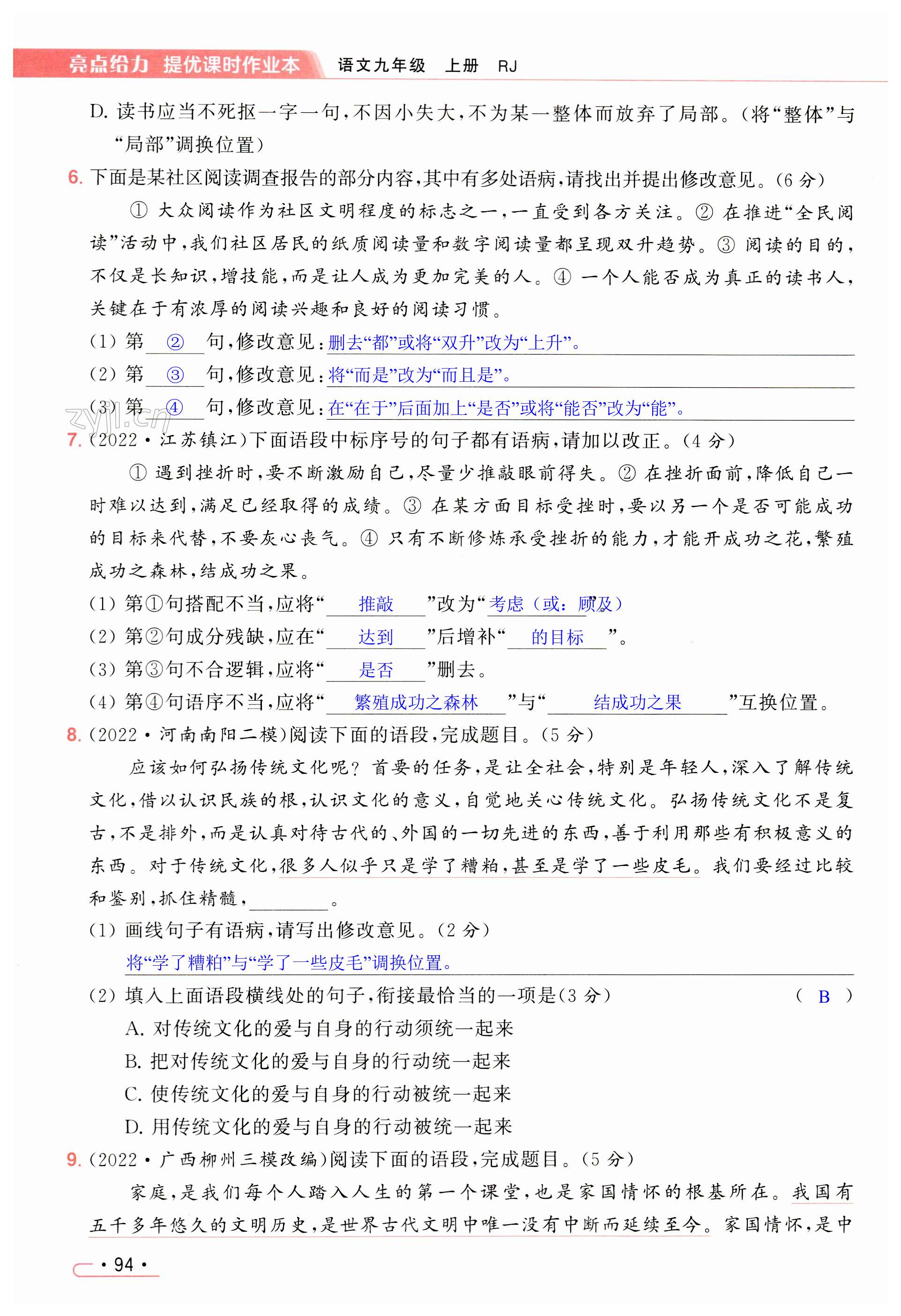 第94页