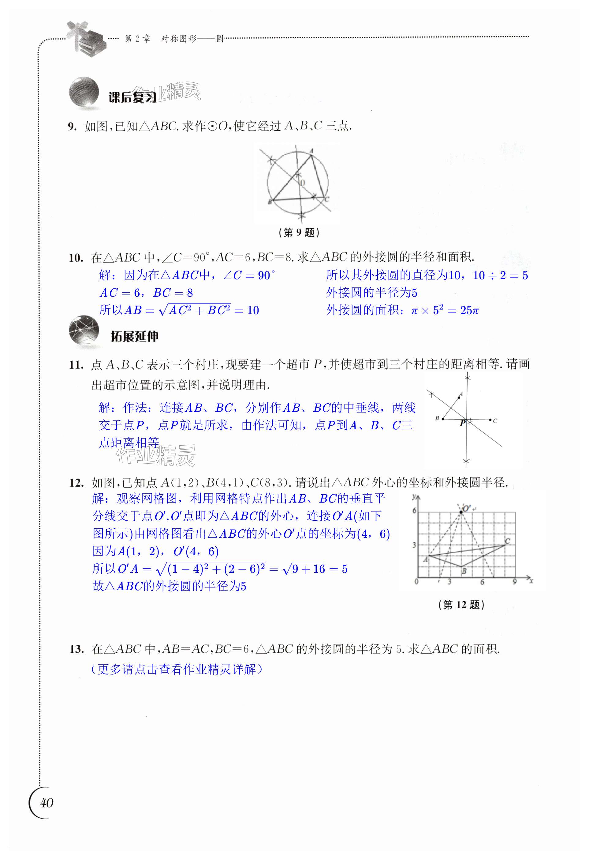 第40頁