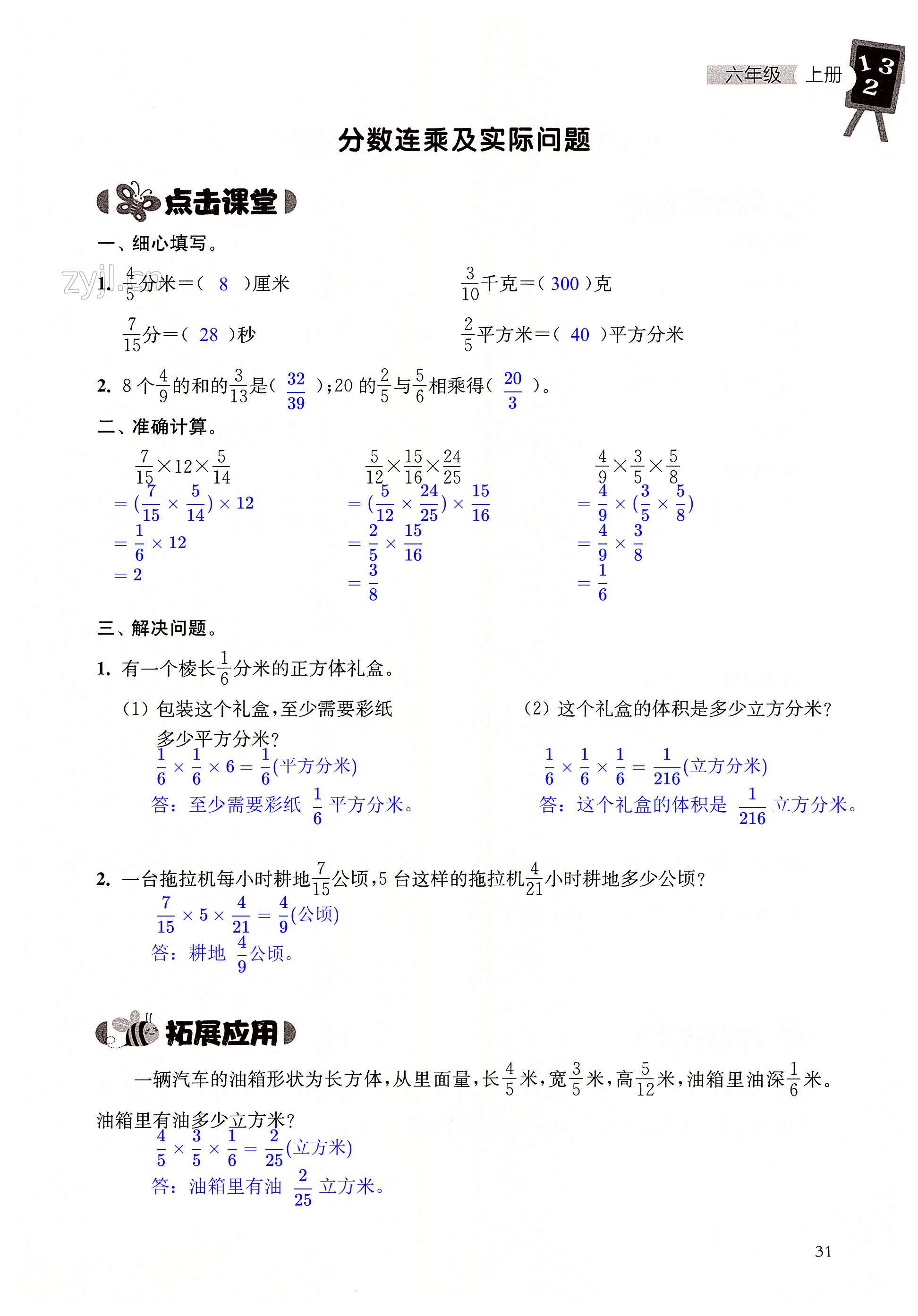 第31頁