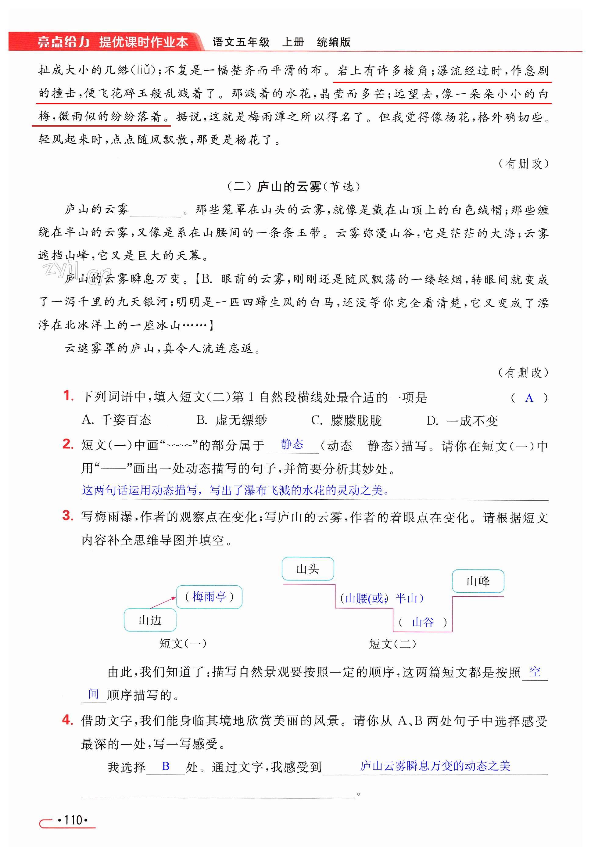 第110页