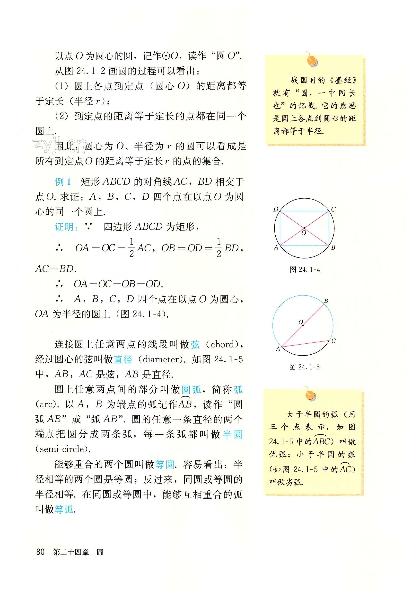 第80頁