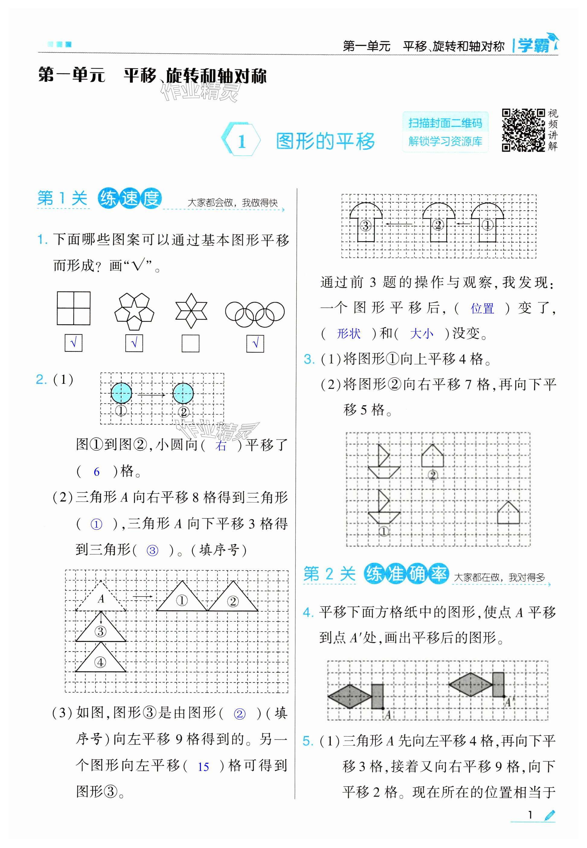 第1頁(yè)