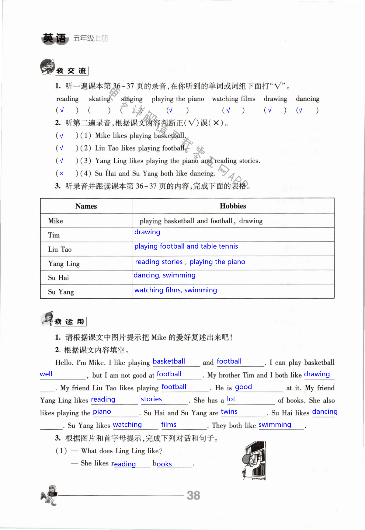 第38页