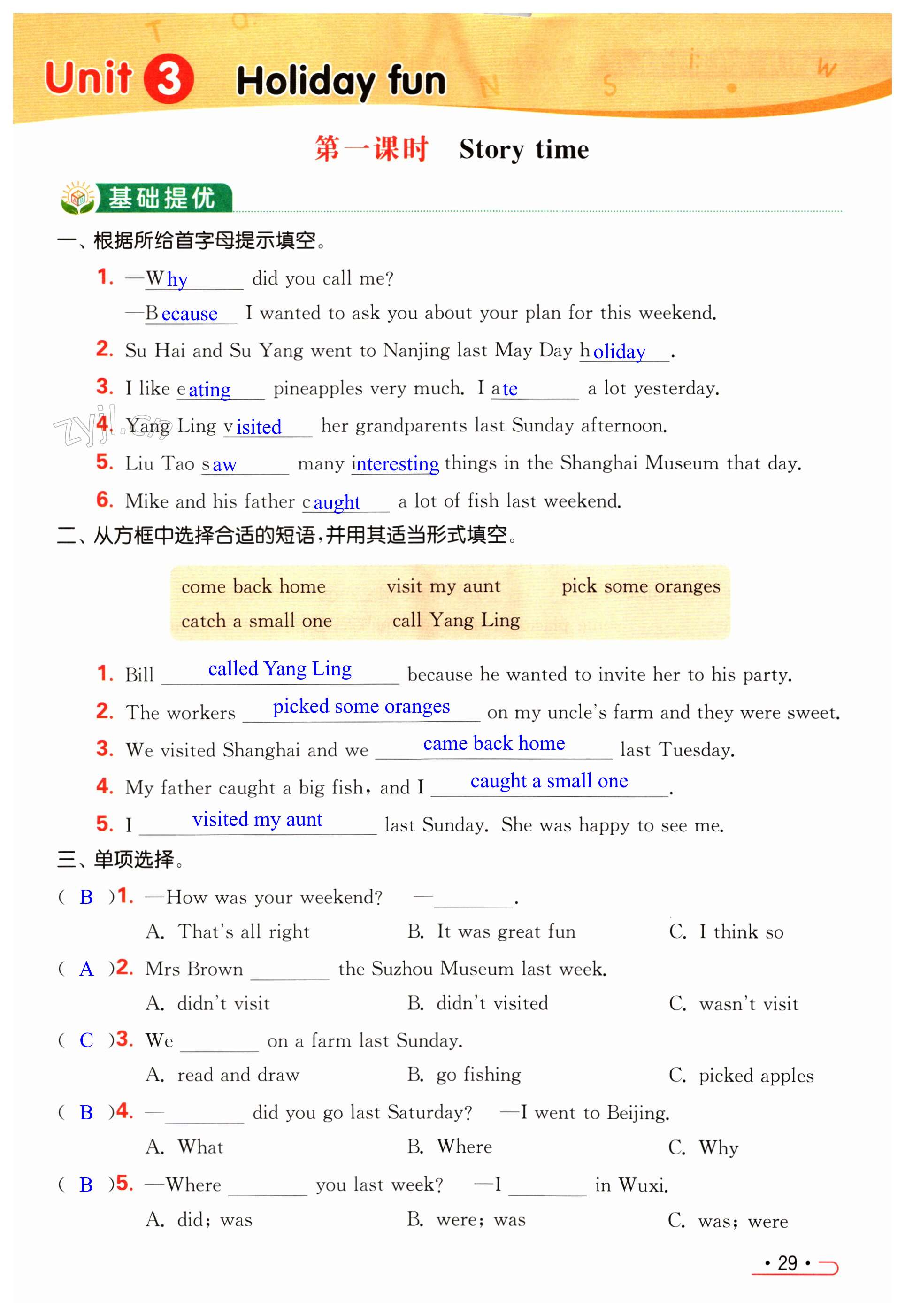 第29页