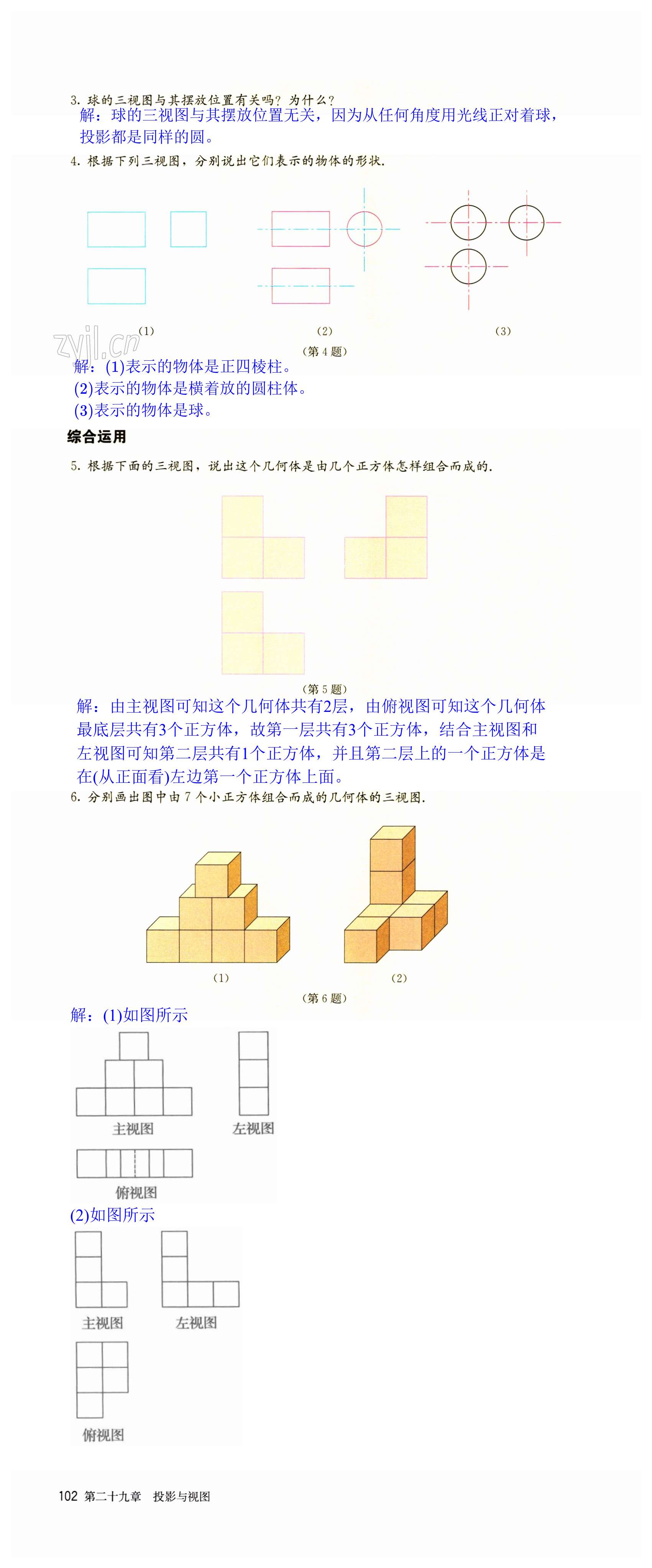 第102頁