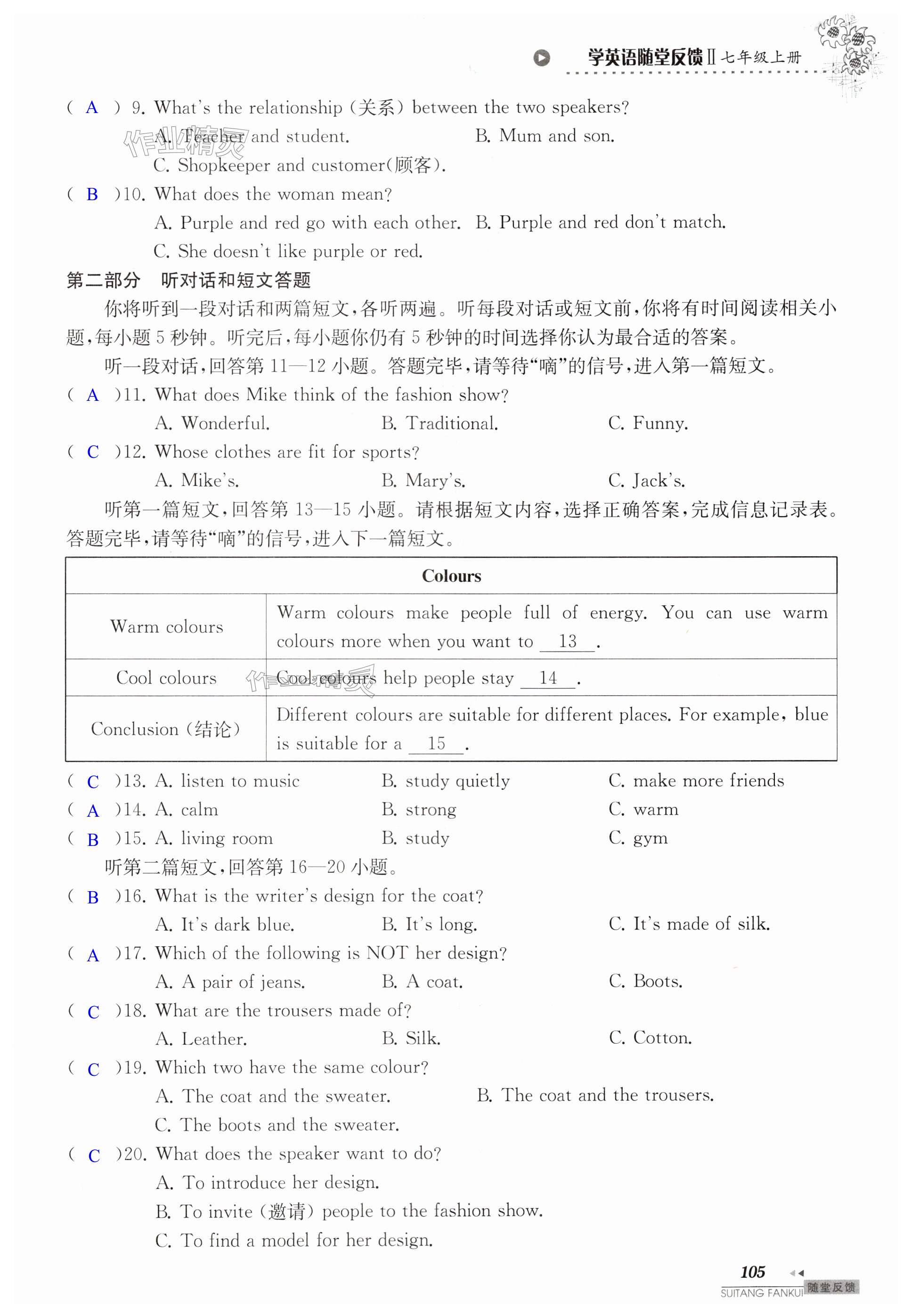 第105頁(yè)