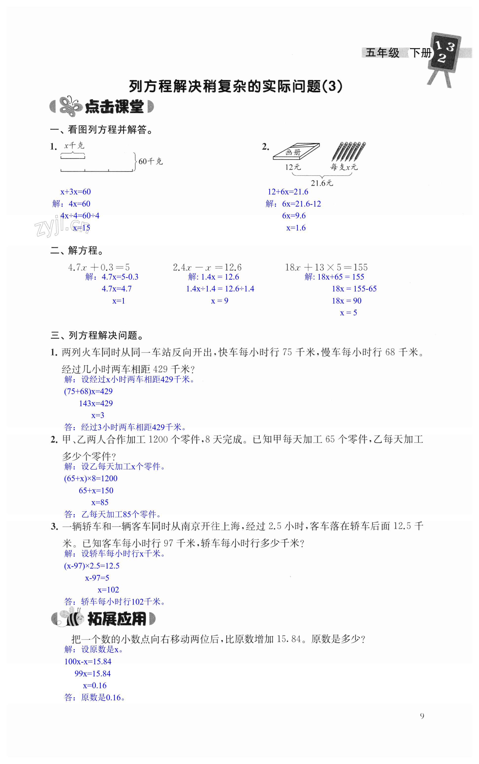 第9頁